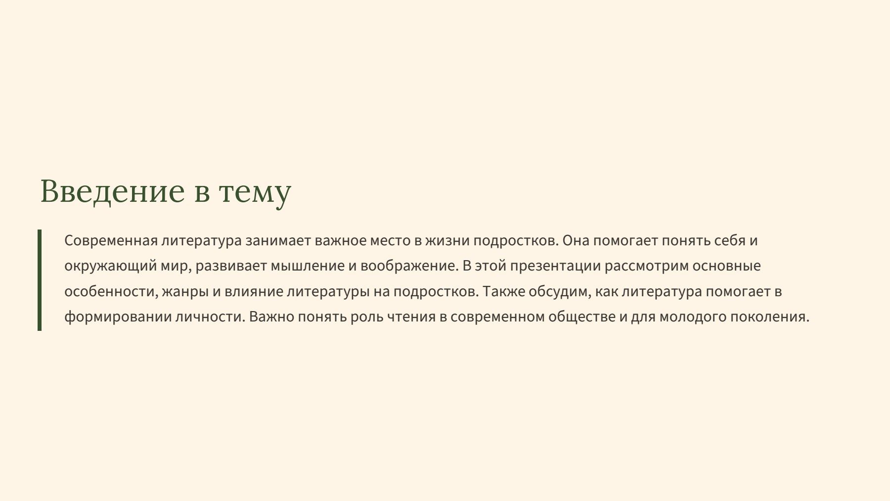 Слайд 2