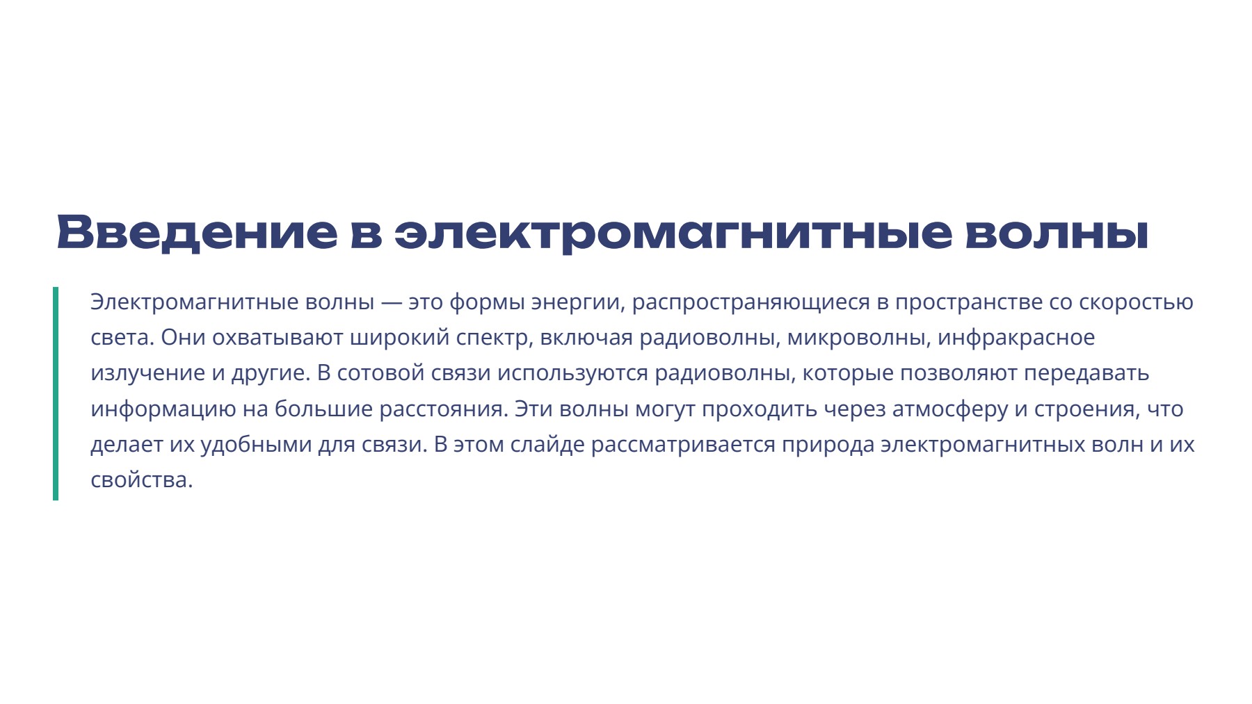 Слайд 2