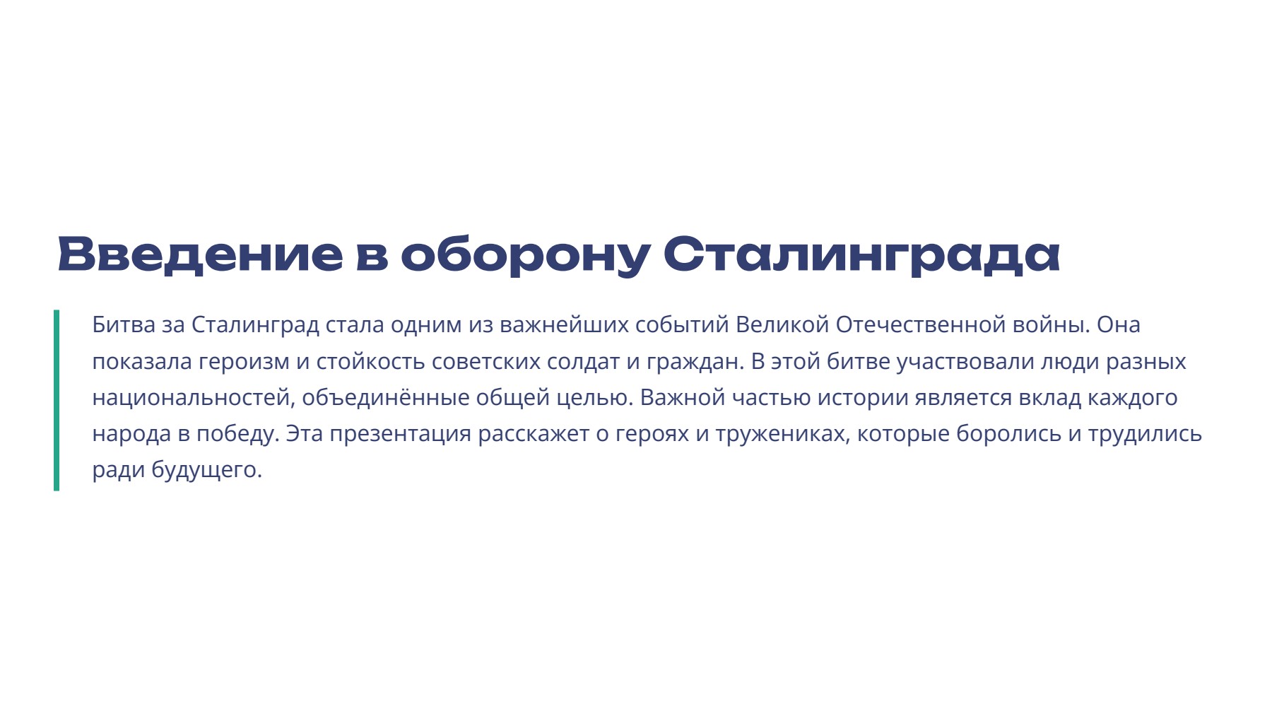 Слайд 2