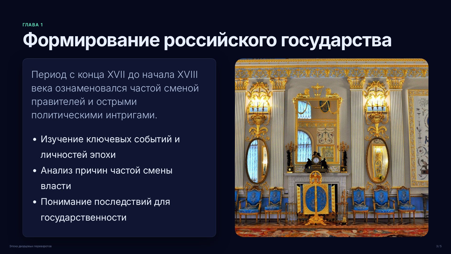 Слайд 3