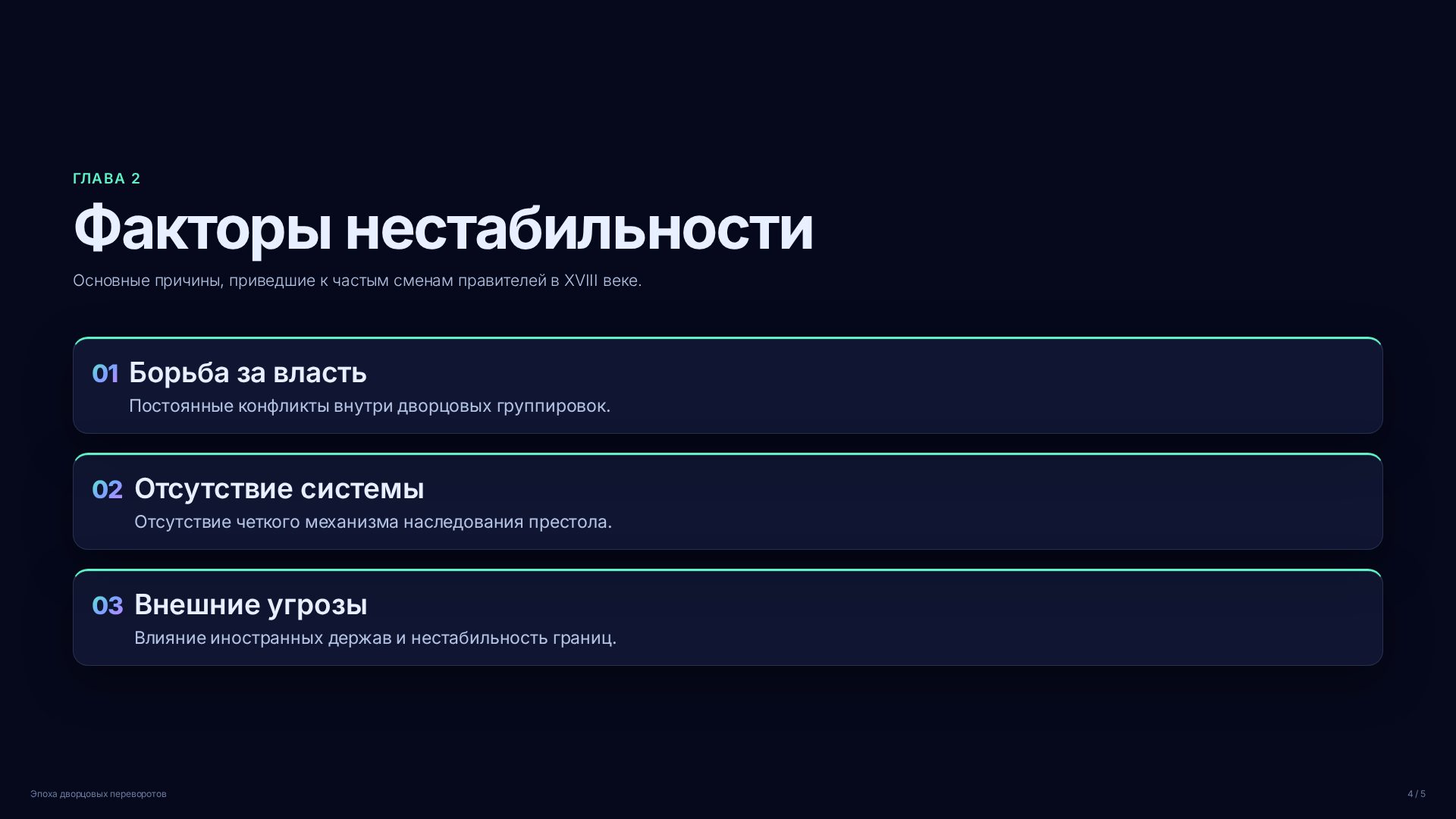 Слайд 4