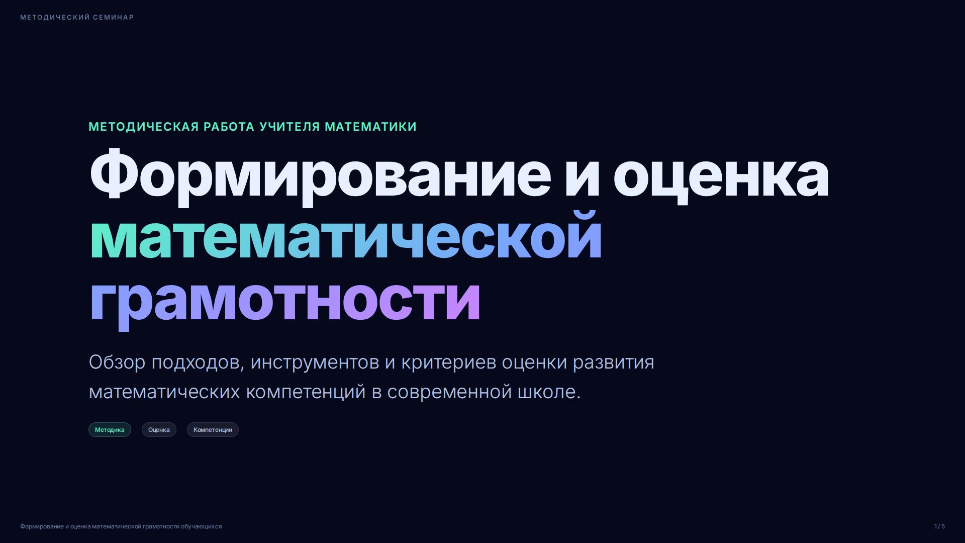 Слайд 1