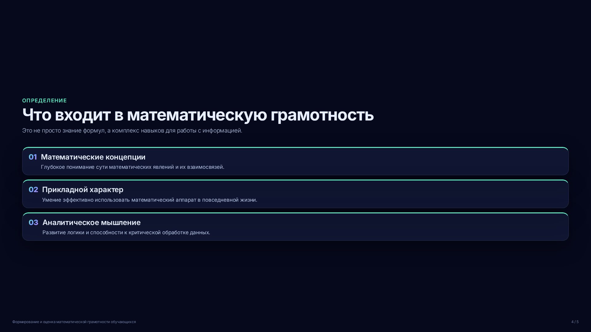 Слайд 4