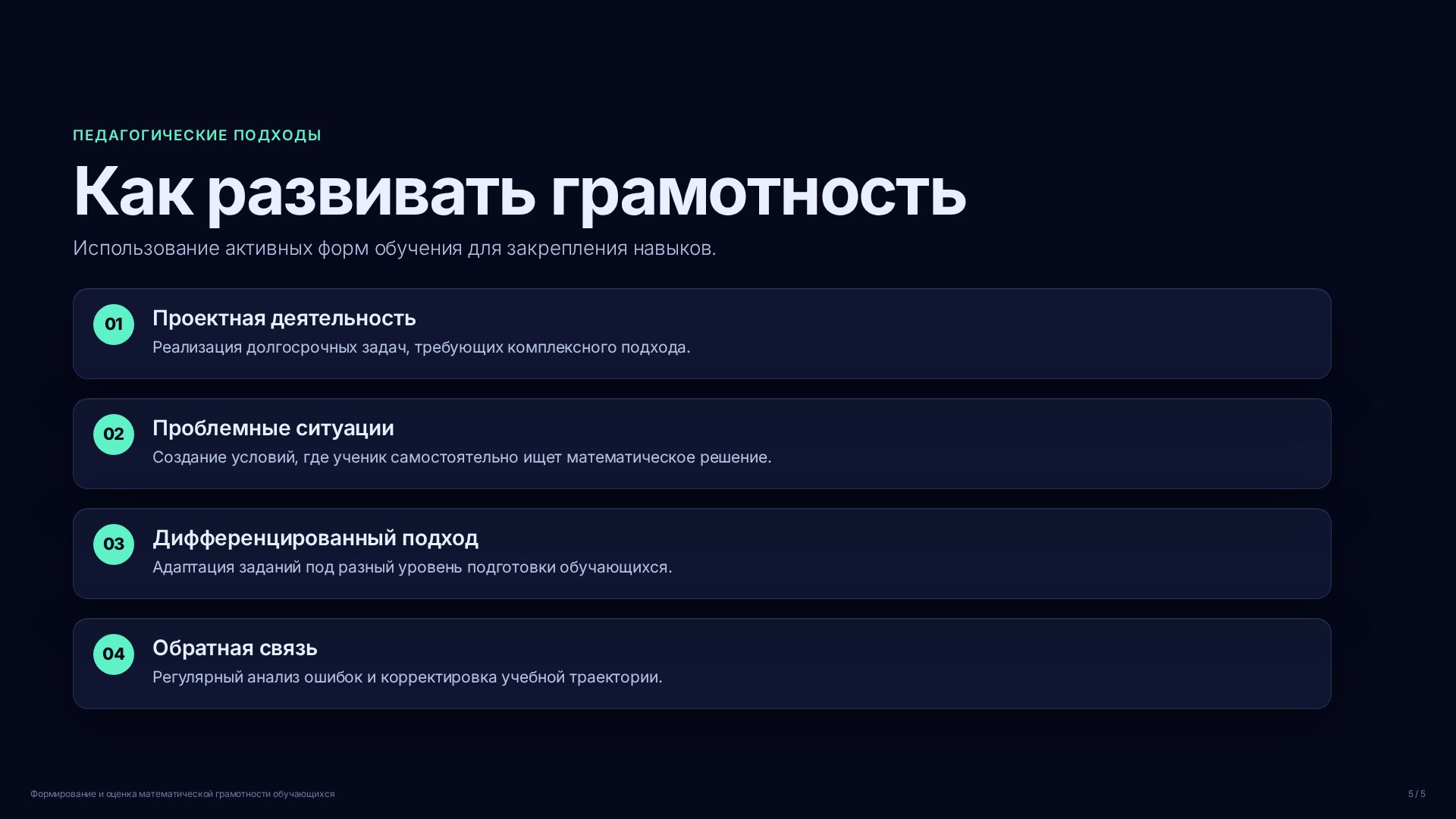 Слайд (заблокировано)