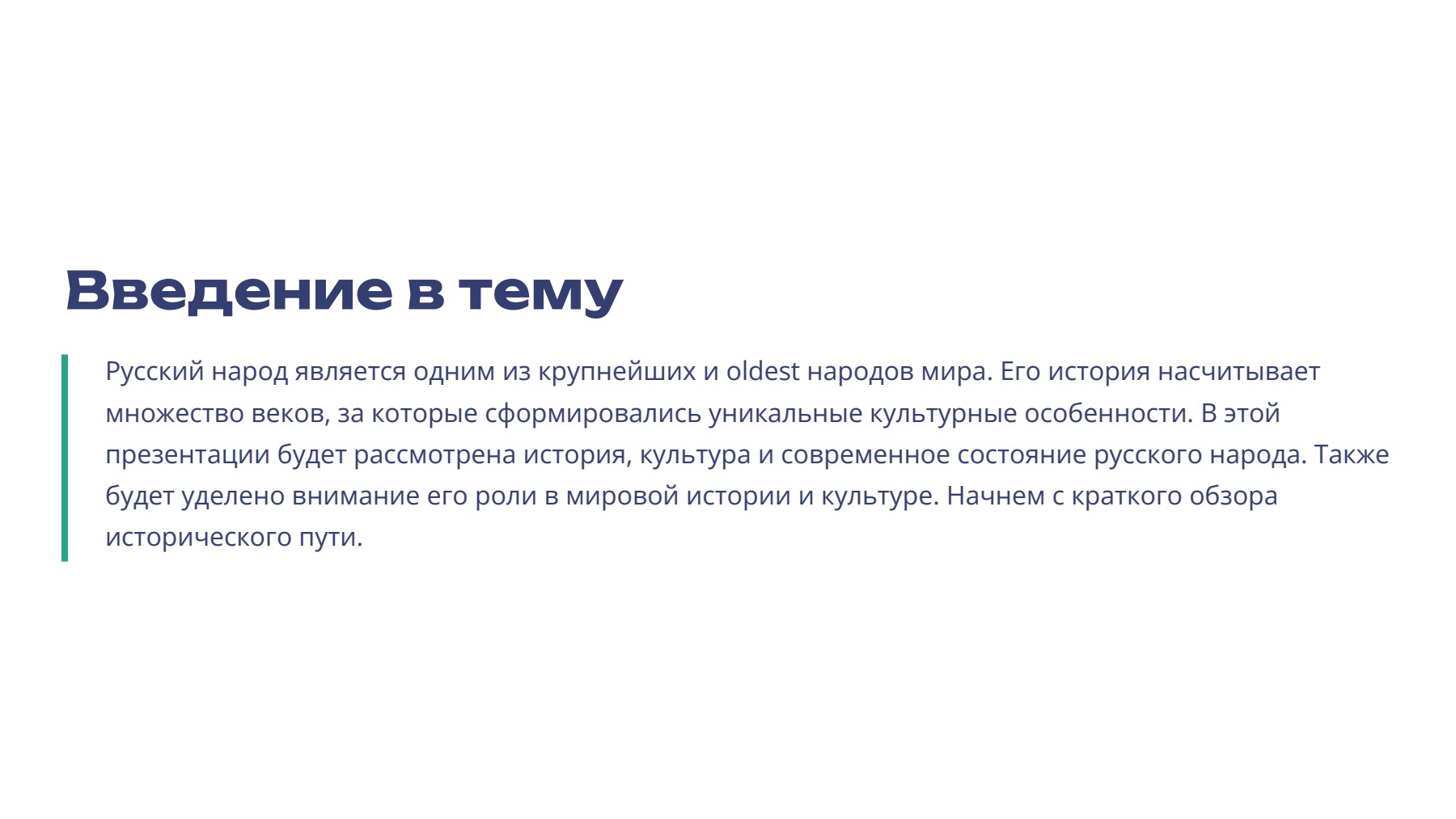 Слайд 2