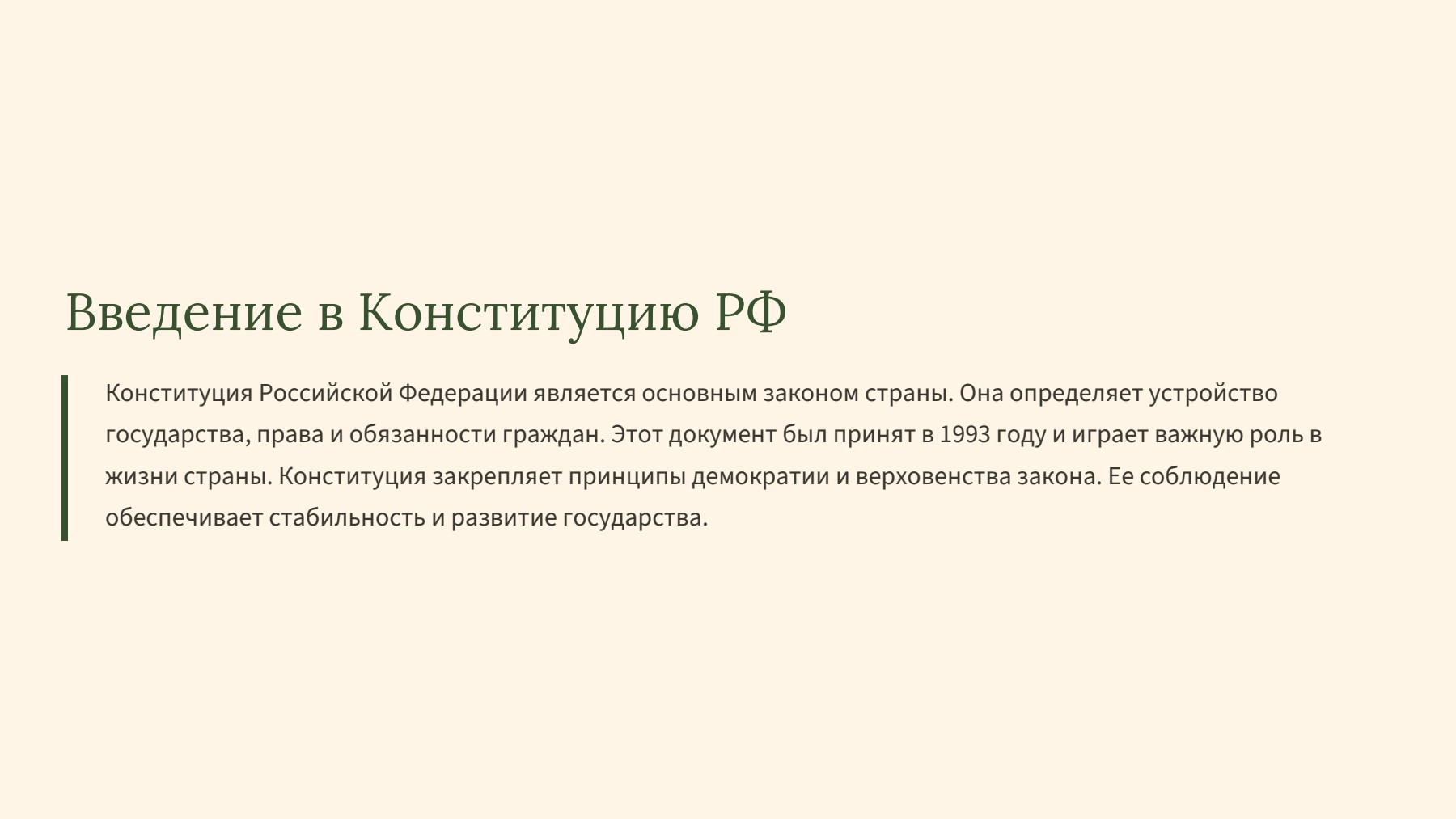 Слайд 2