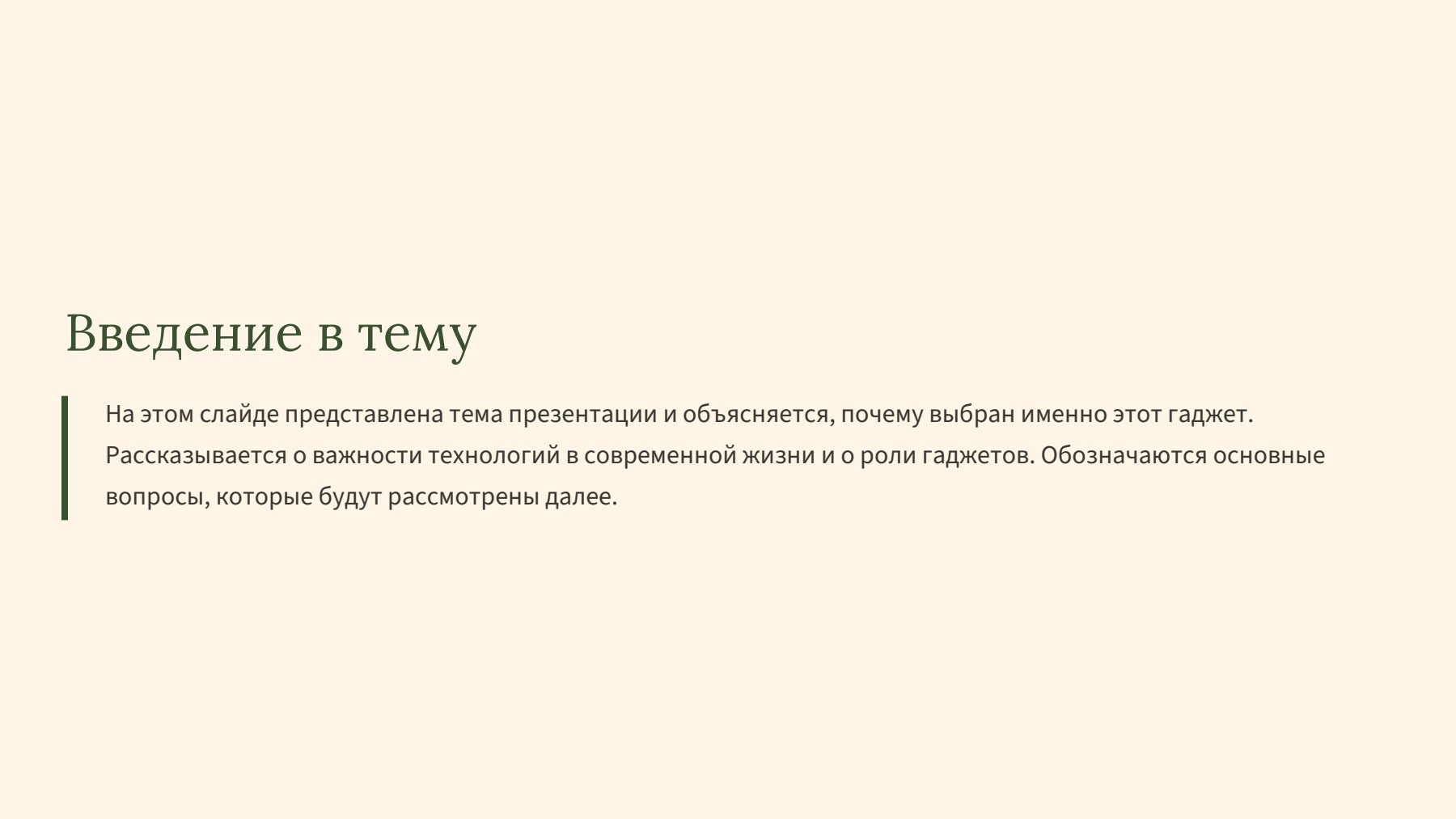 Слайд 2