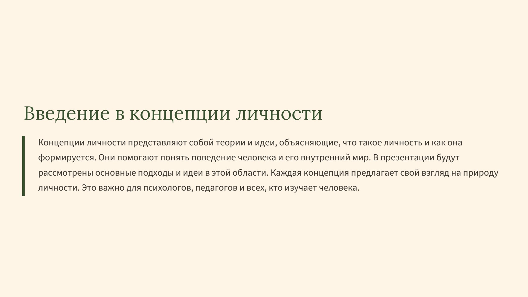 Слайд 2