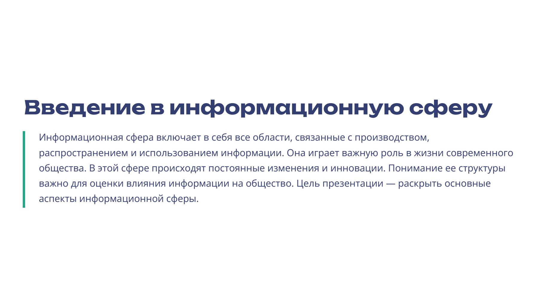Слайд 2