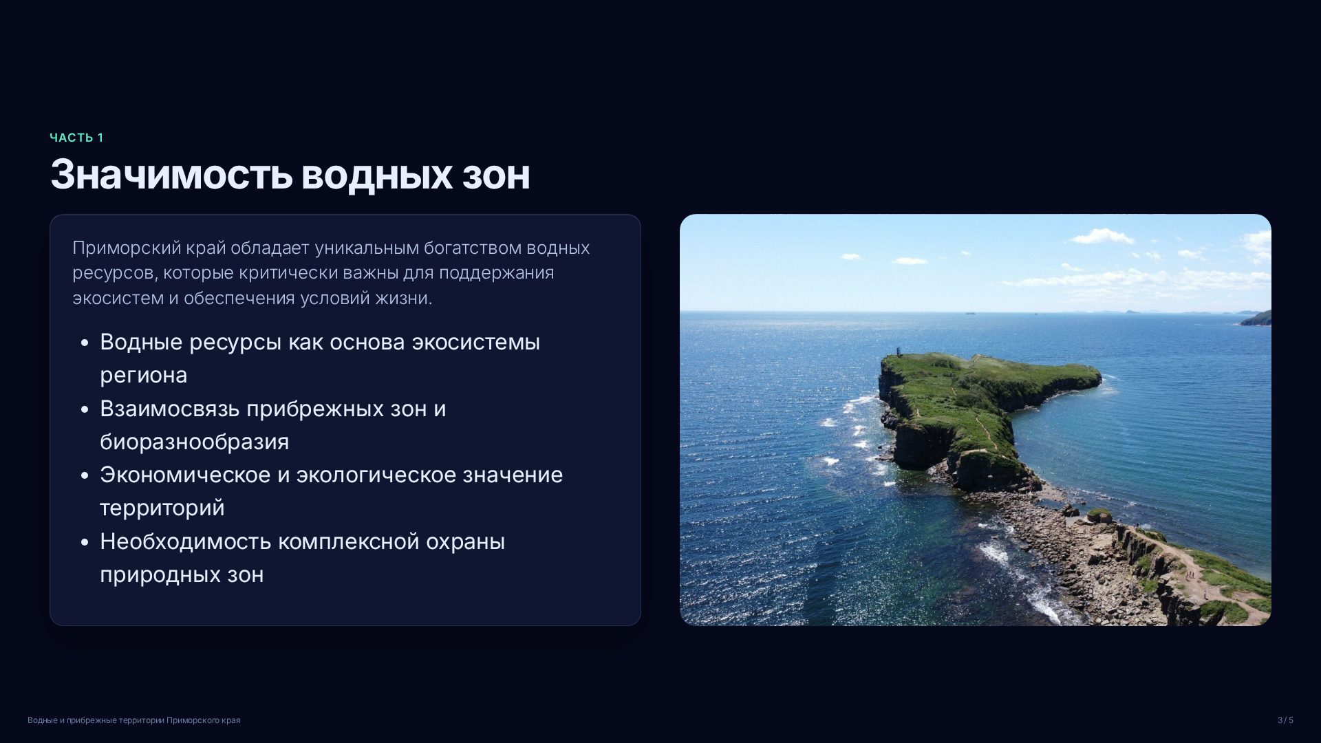 Слайд 3