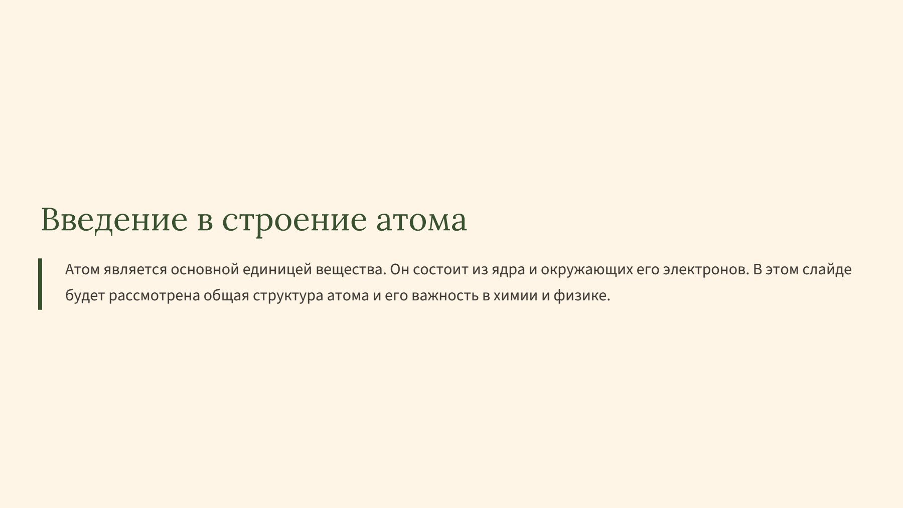 Слайд 2