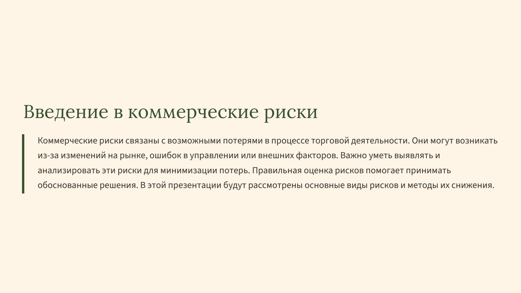 Слайд 2