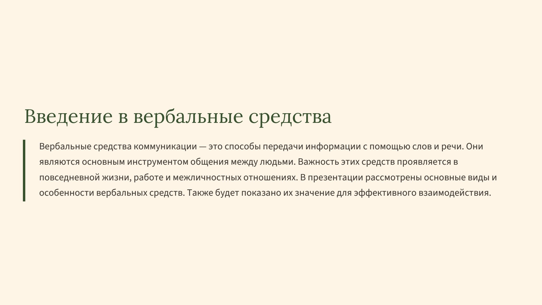 Слайд 2