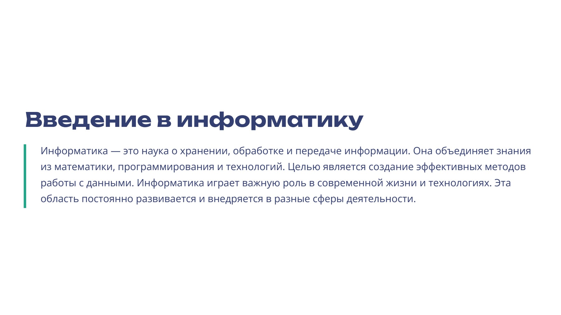 Слайд 2