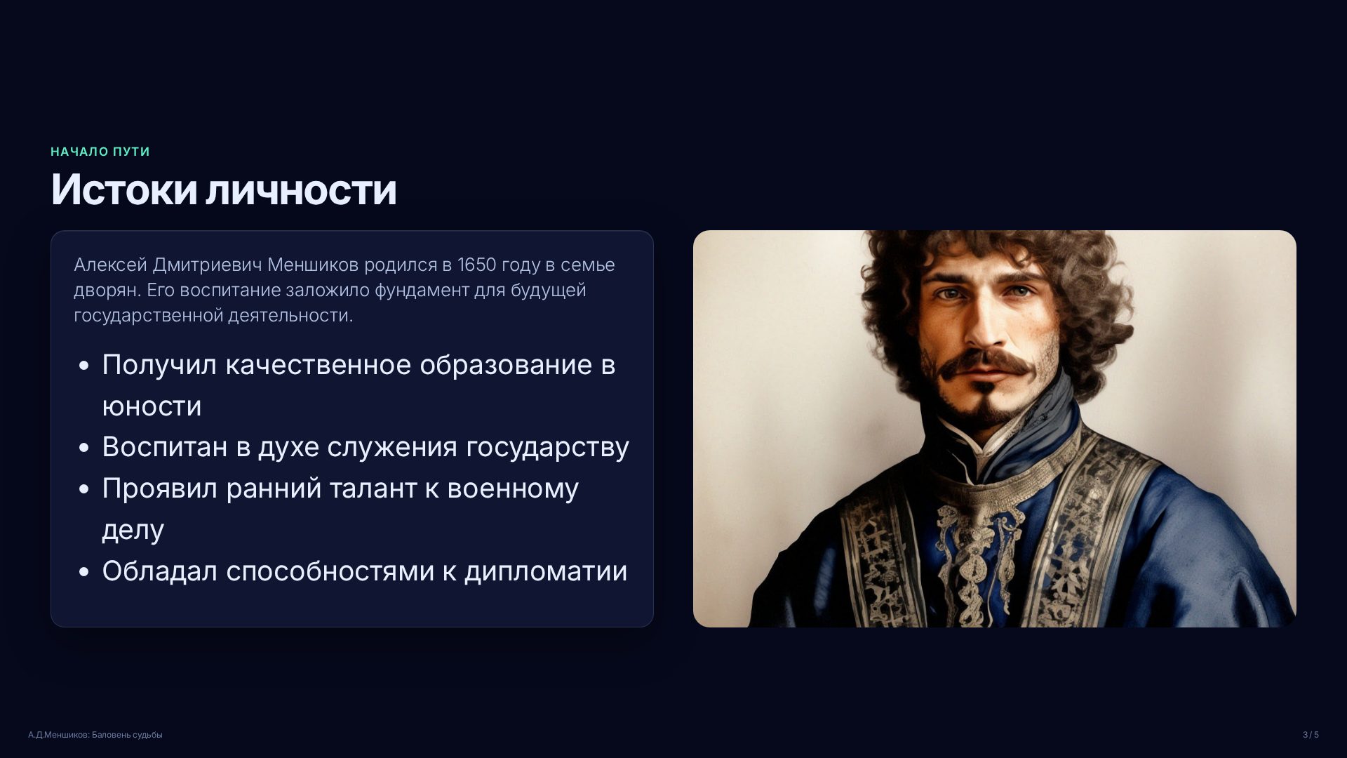 Слайд 3