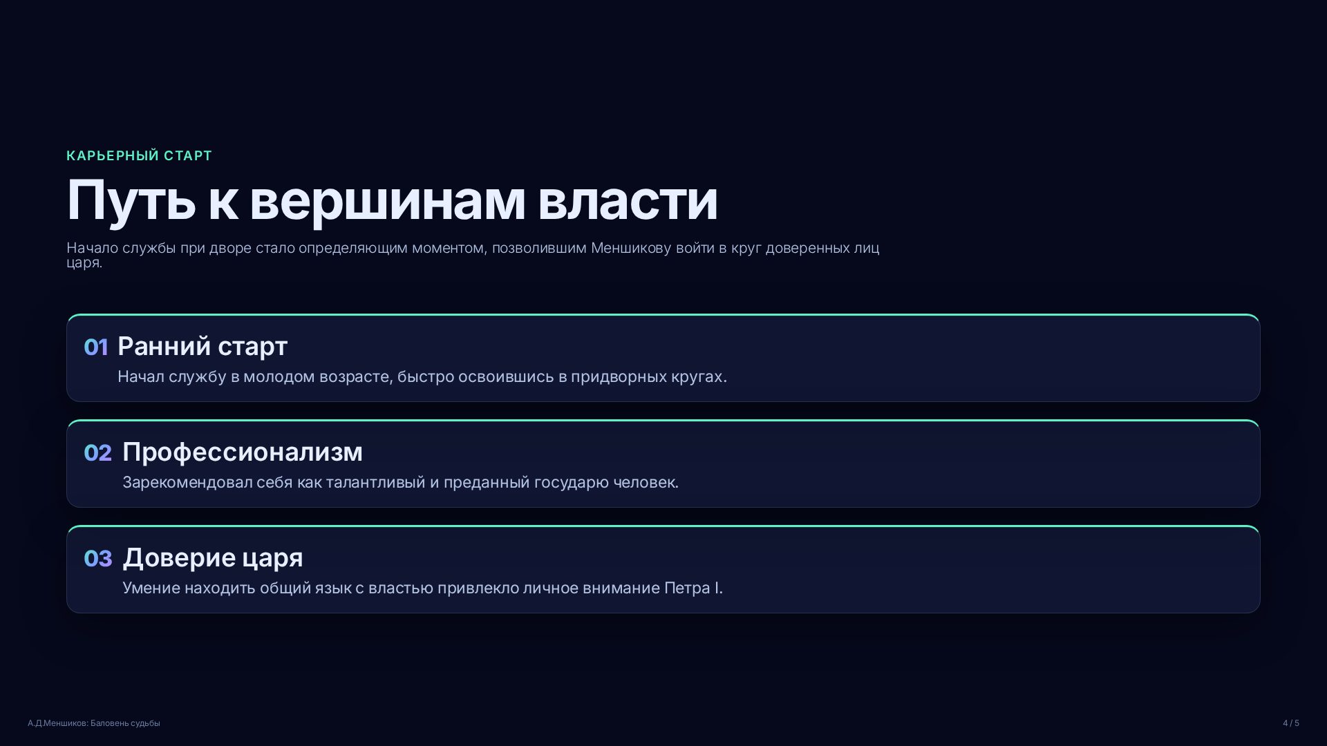 Слайд 4
