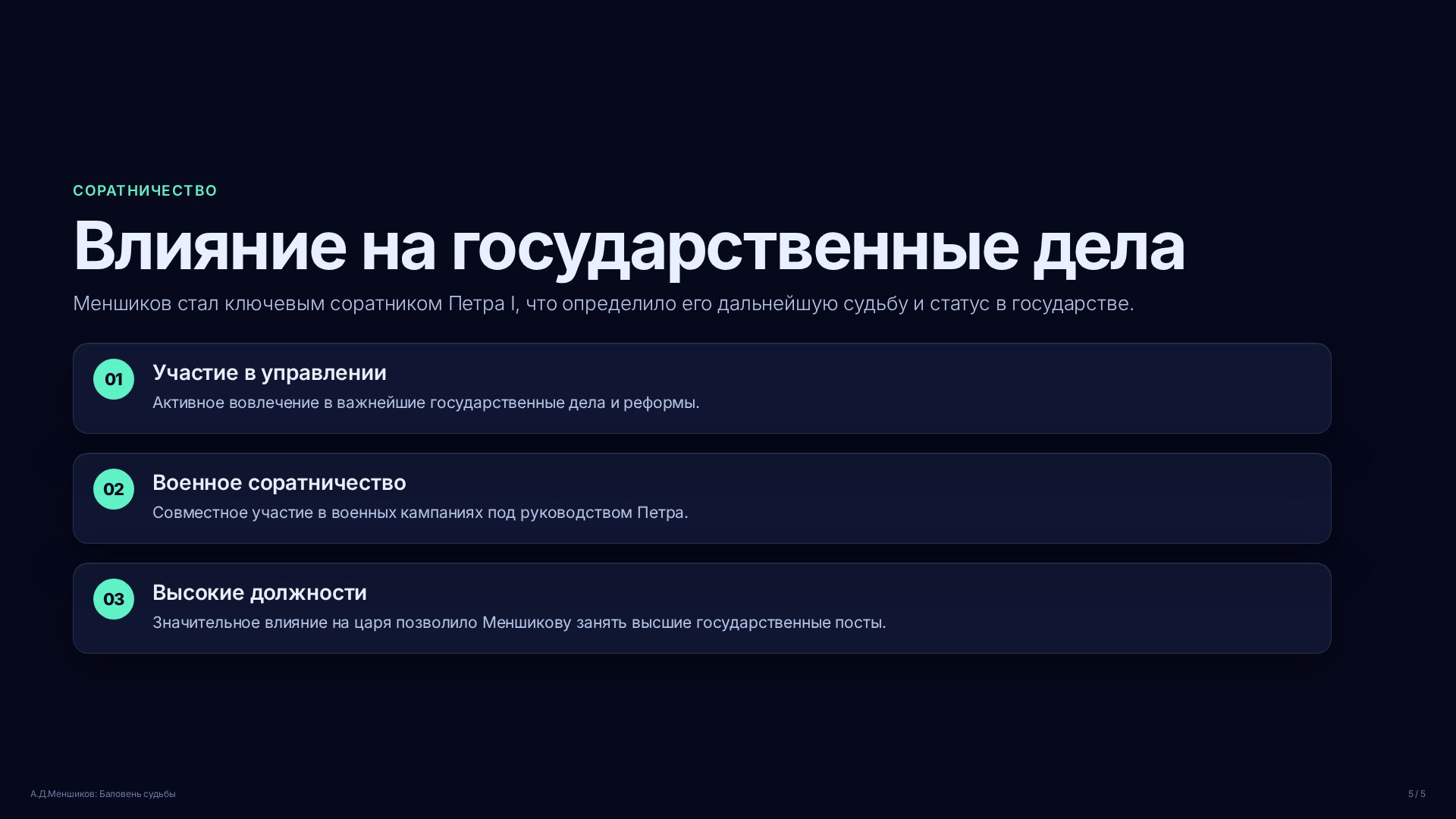 Слайд (заблокировано)