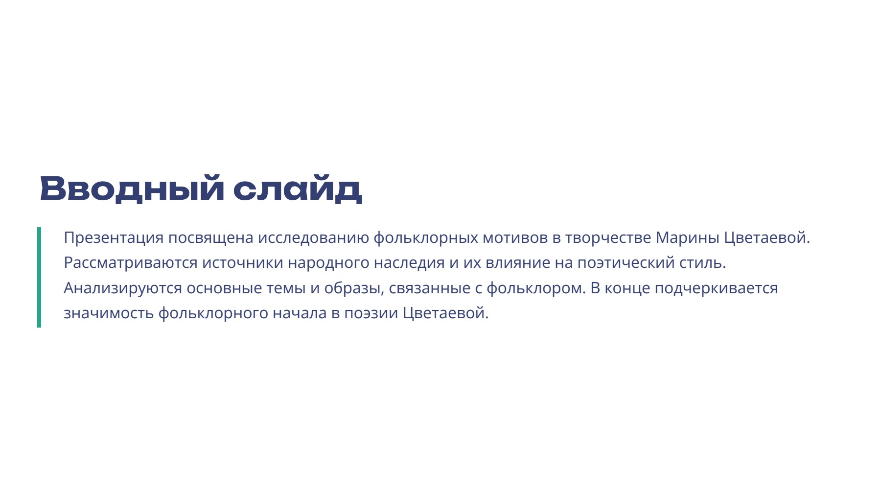 Слайд 2