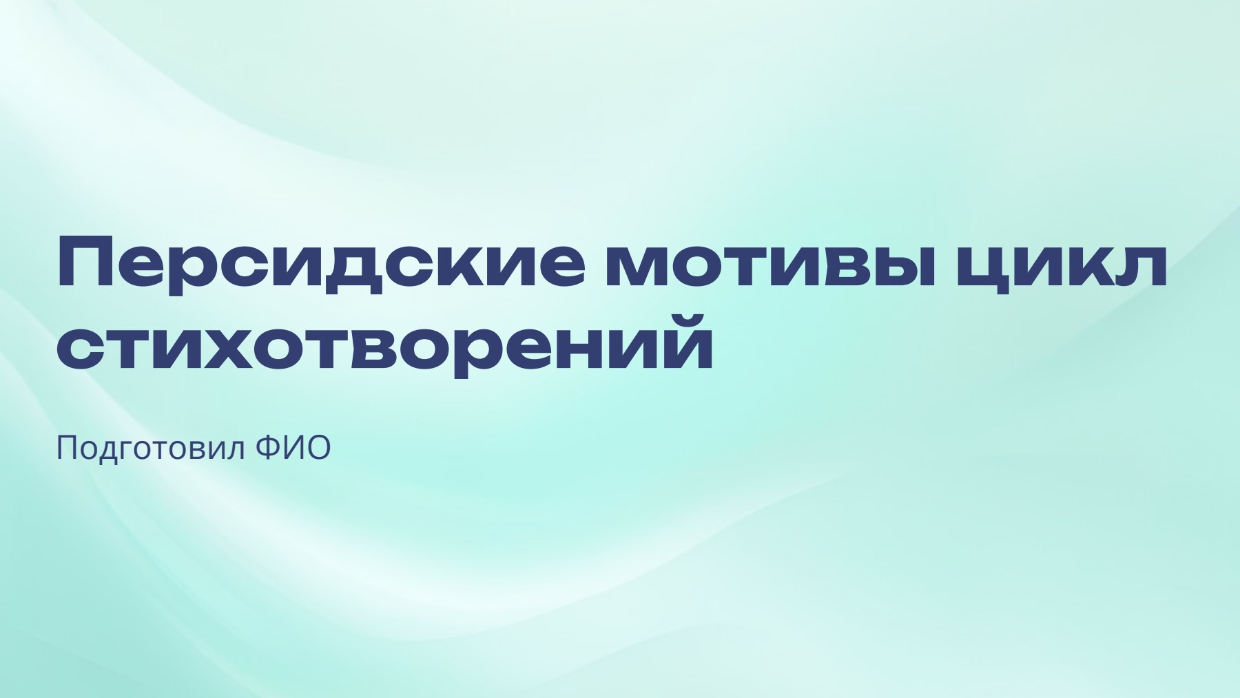 Слайд 1