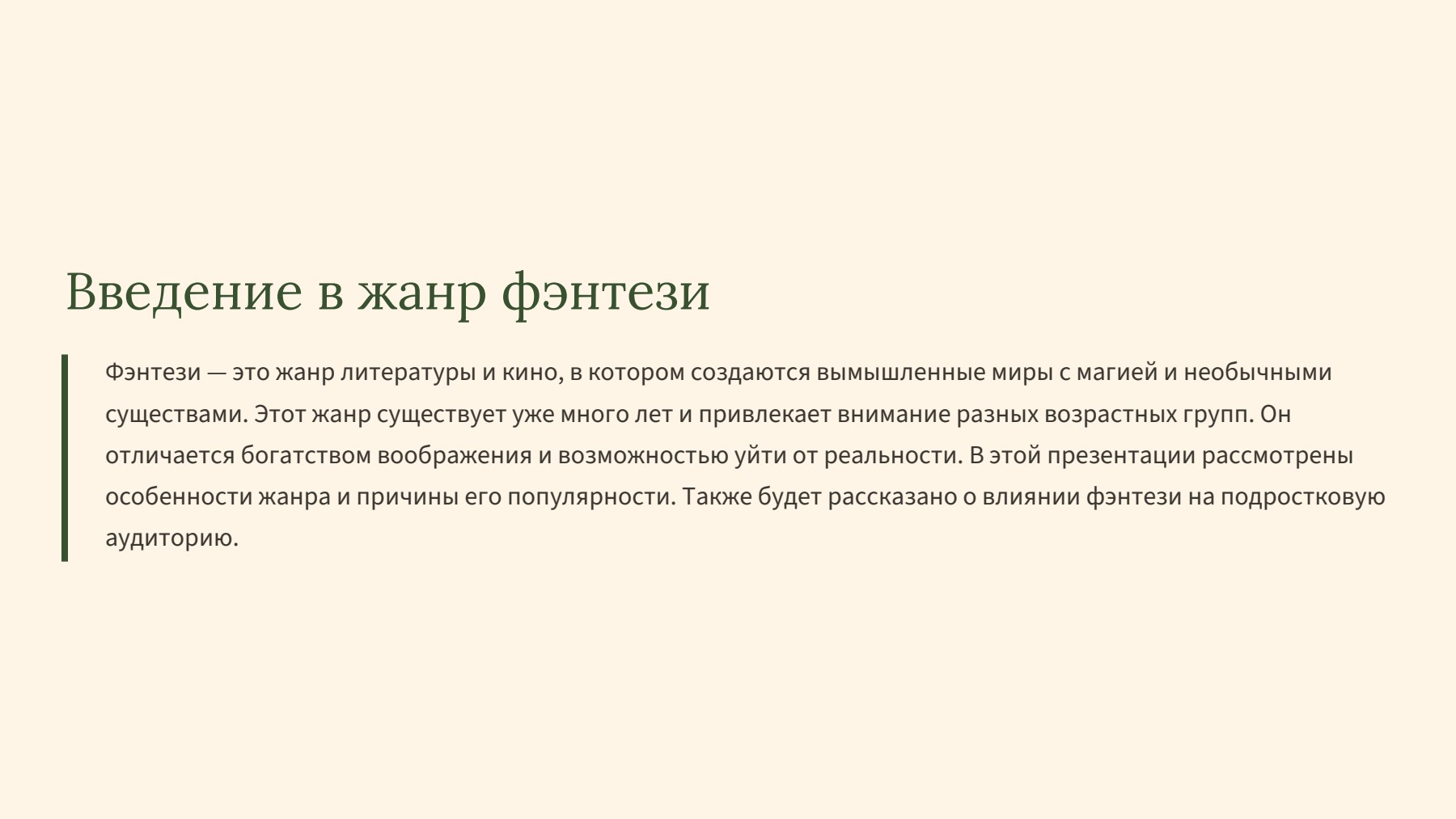 Слайд 2