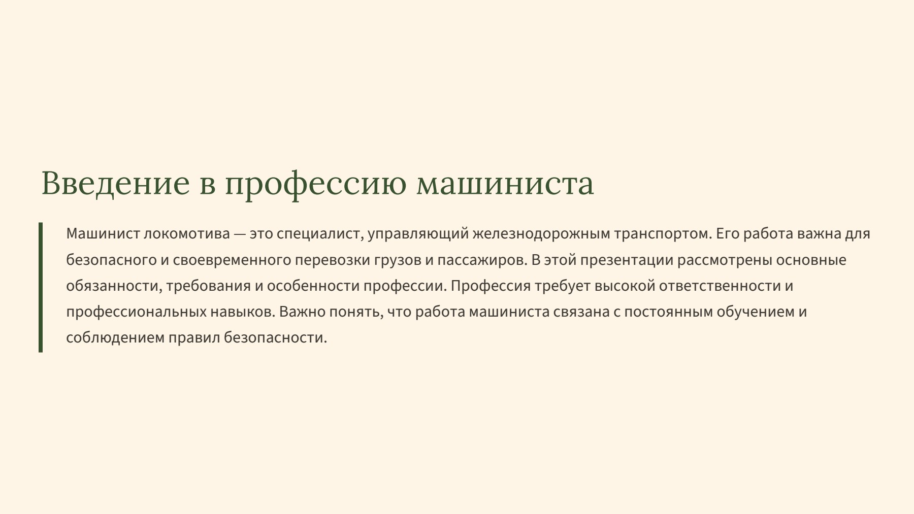Слайд 2