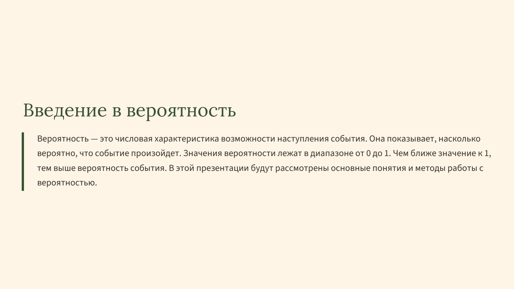 Слайд 2
