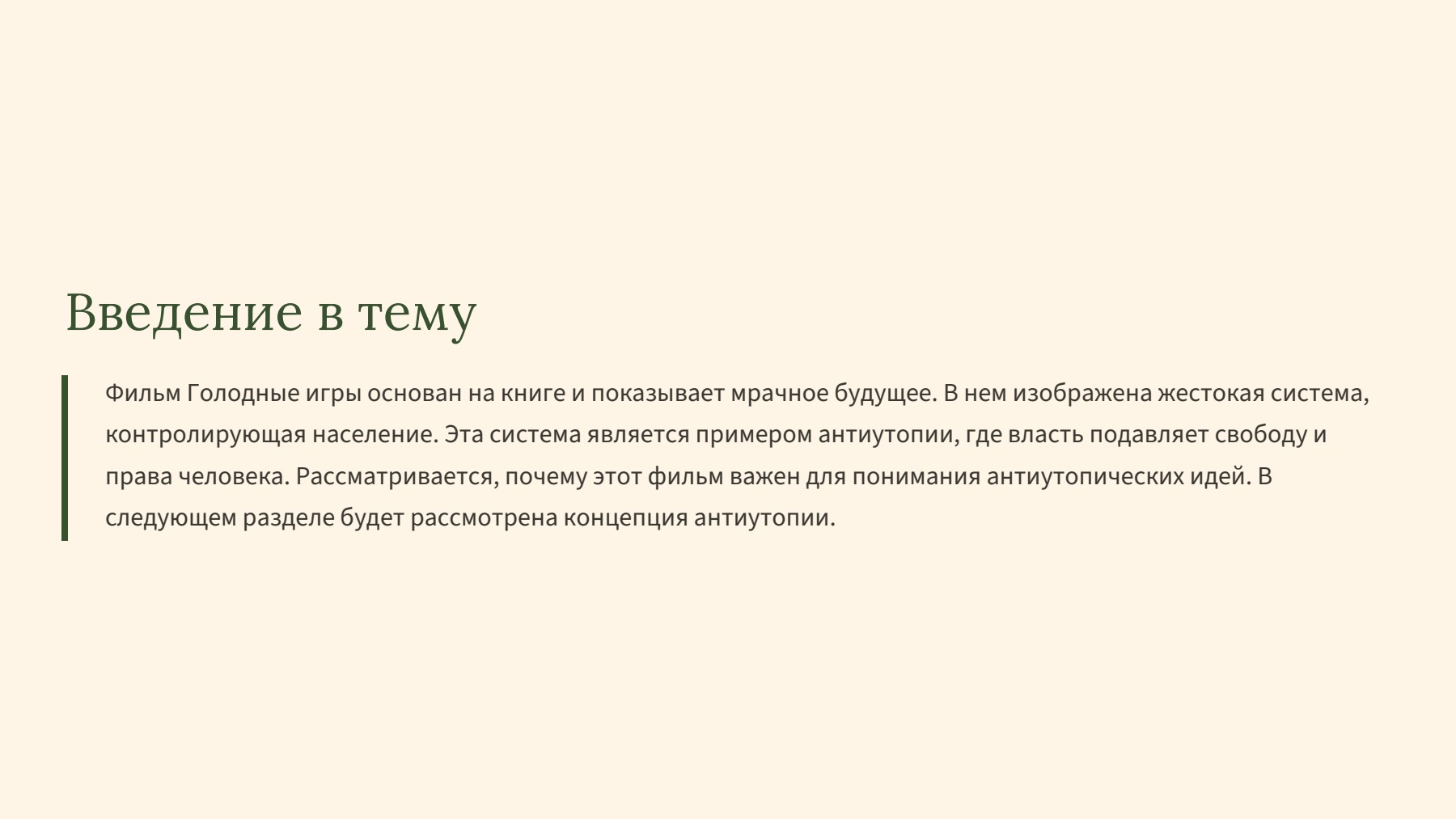 Слайд 2