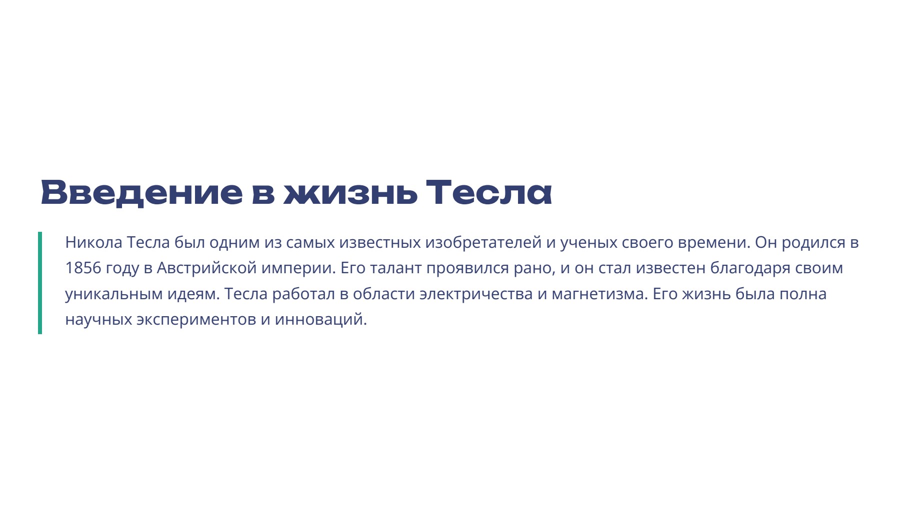 Слайд 2