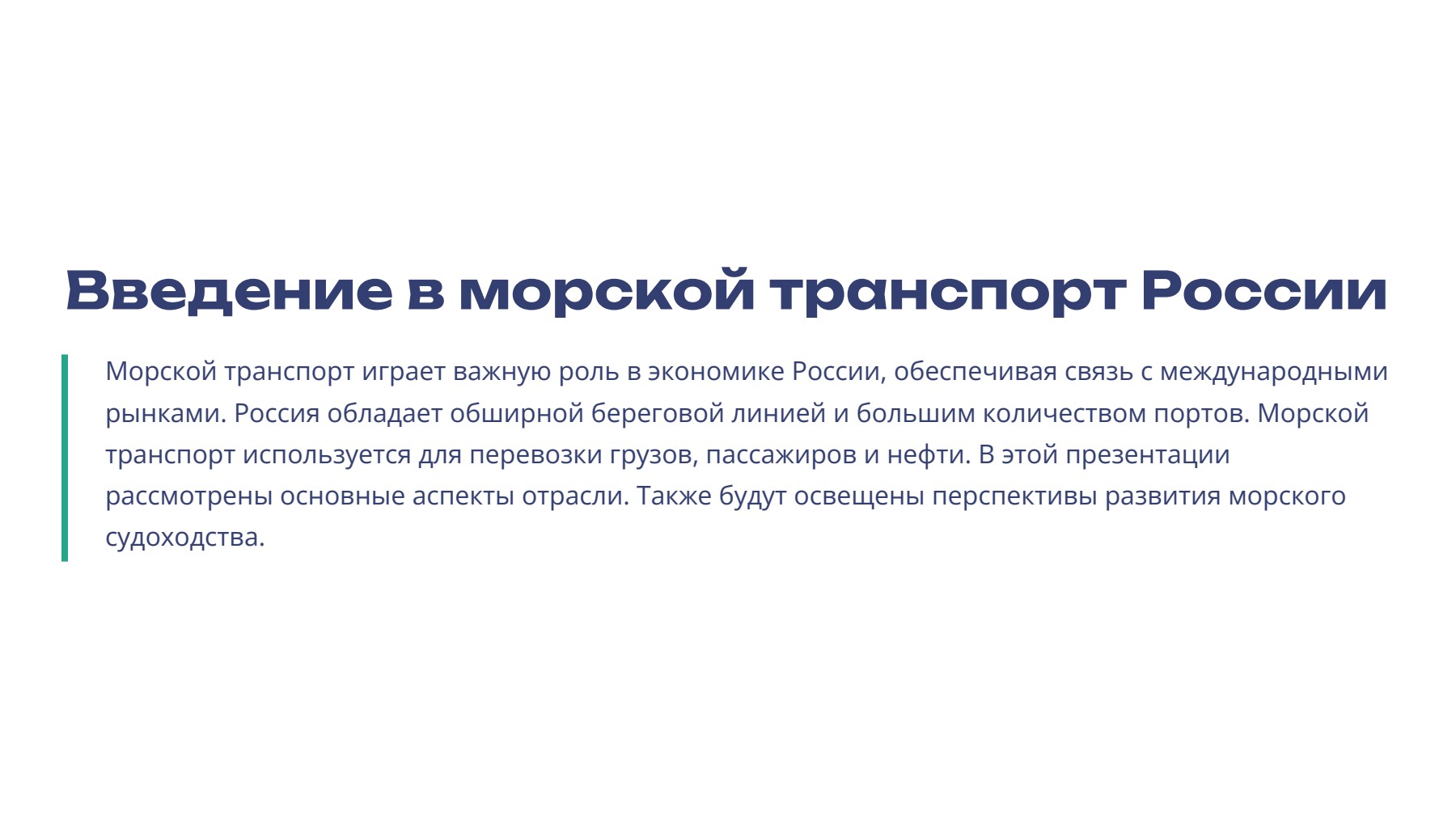 Слайд 2