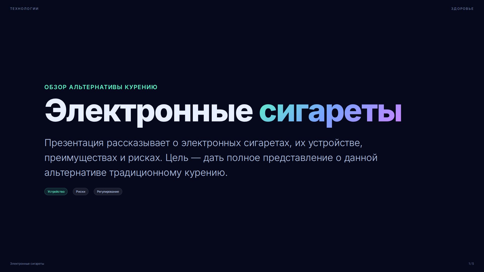 Слайд 1