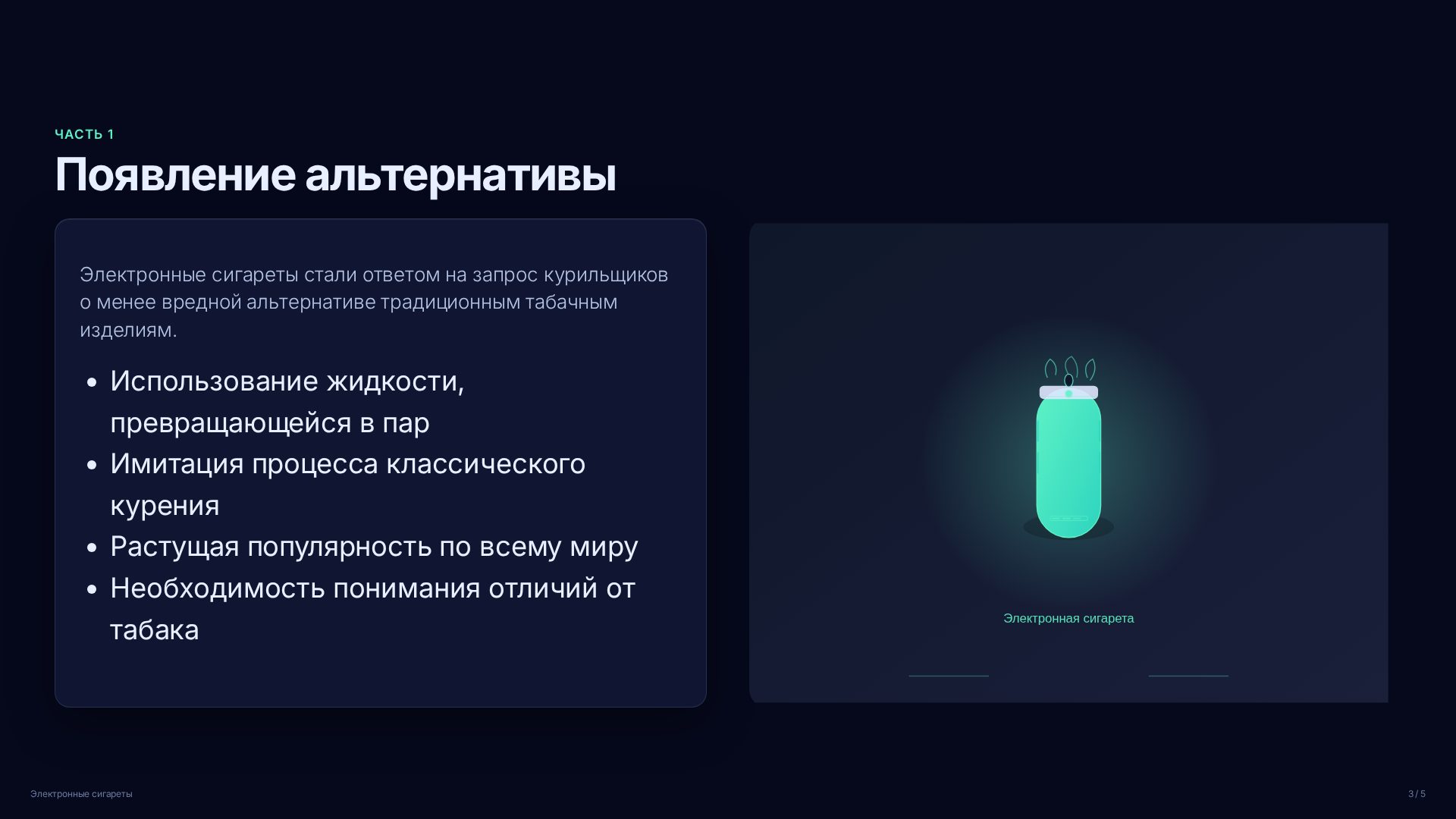 Слайд 3