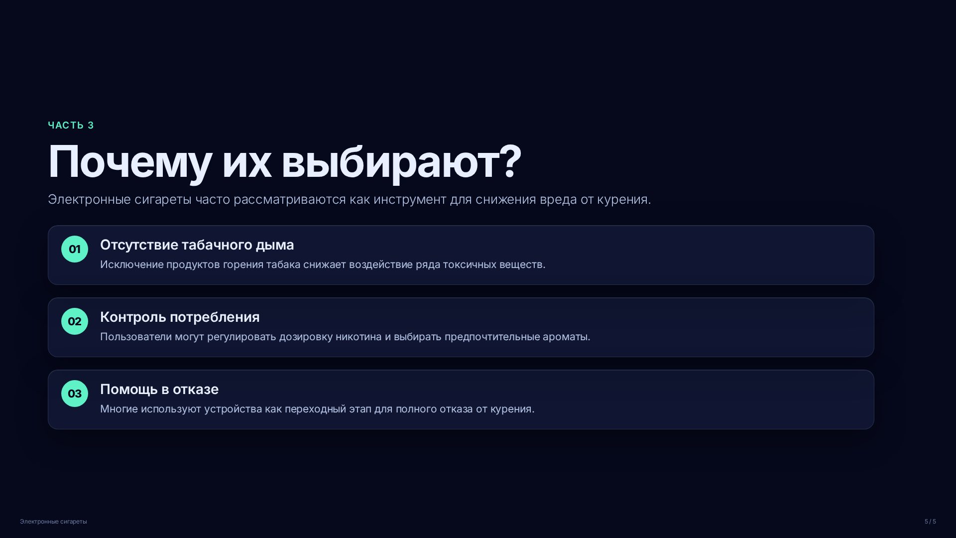 Слайд (заблокировано)