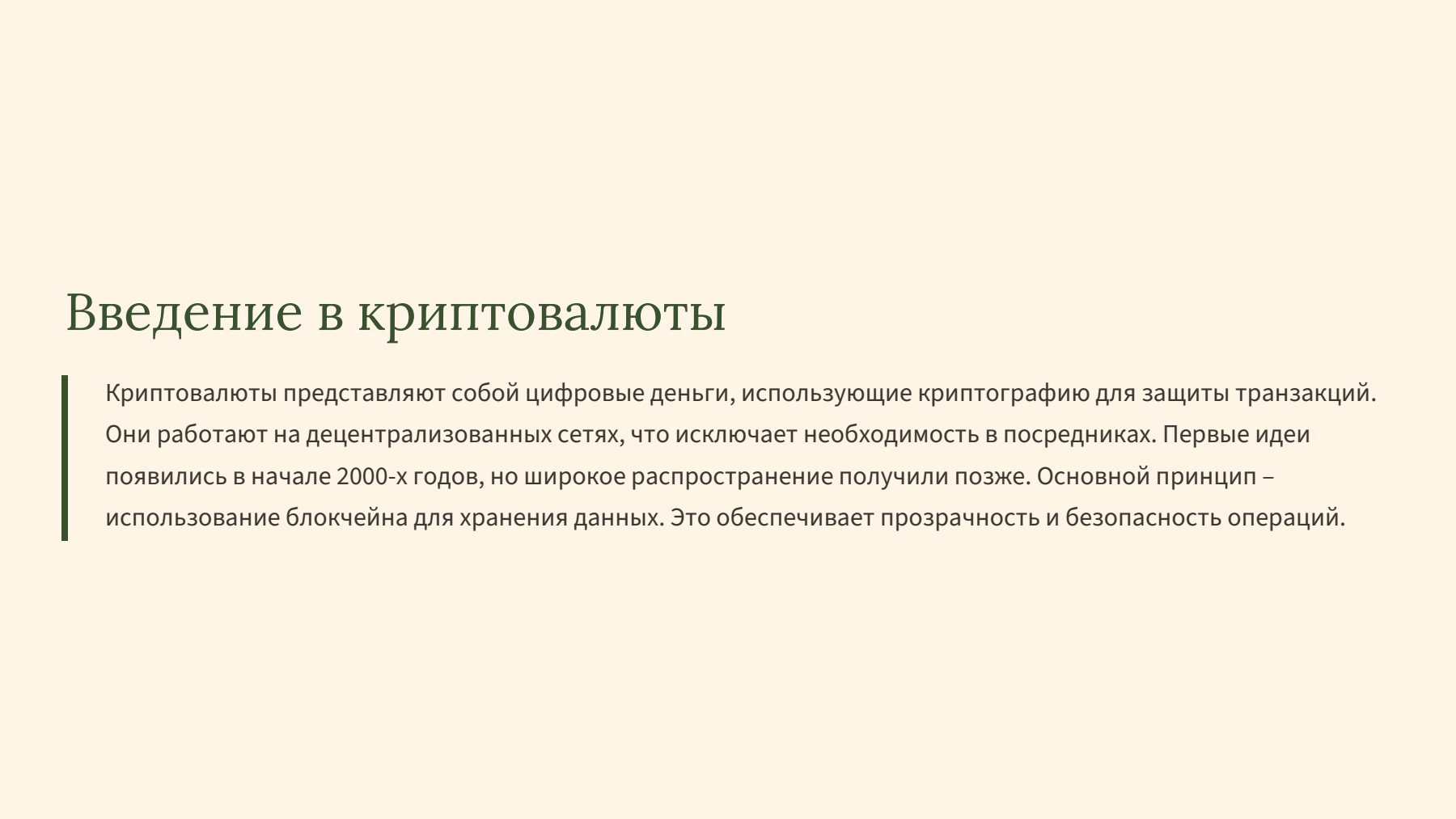 Слайд 2