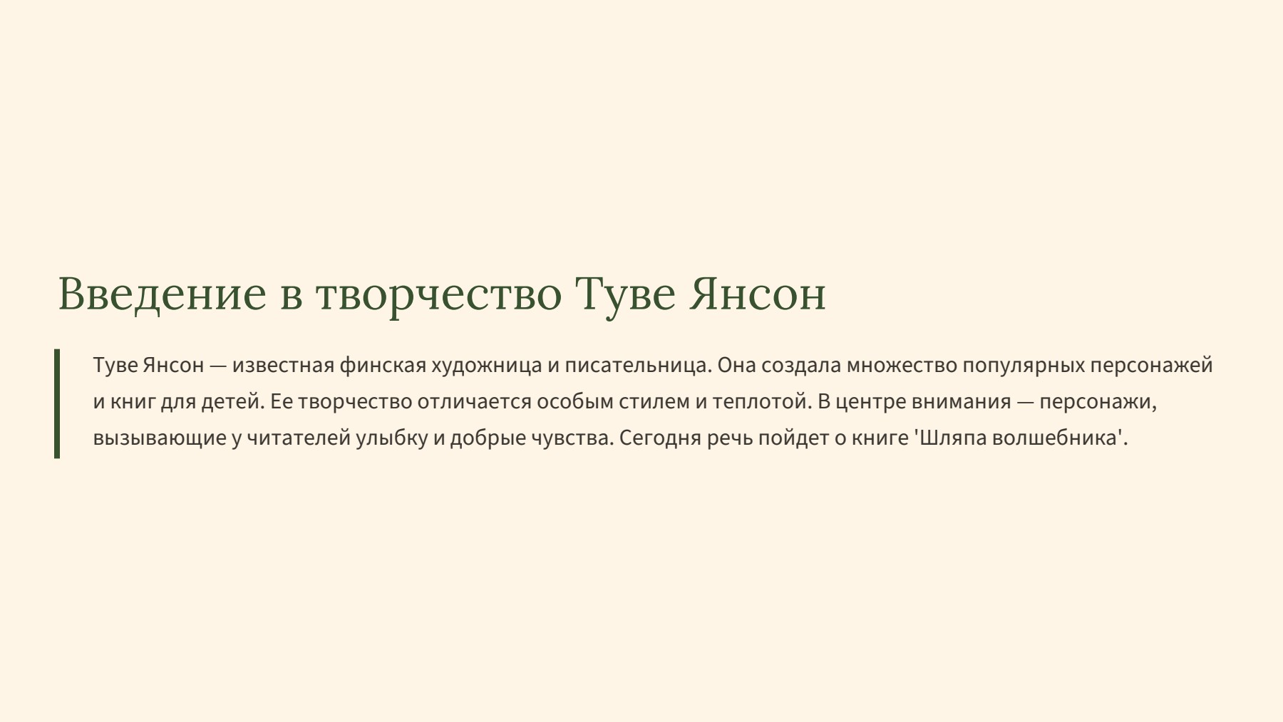 Слайд 2