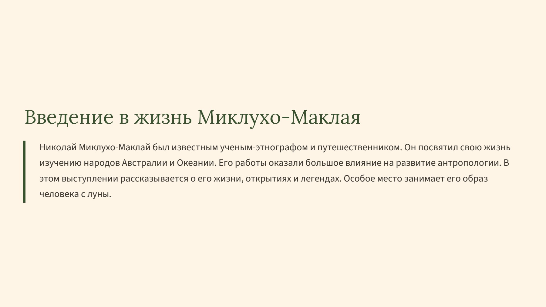 Слайд 2
