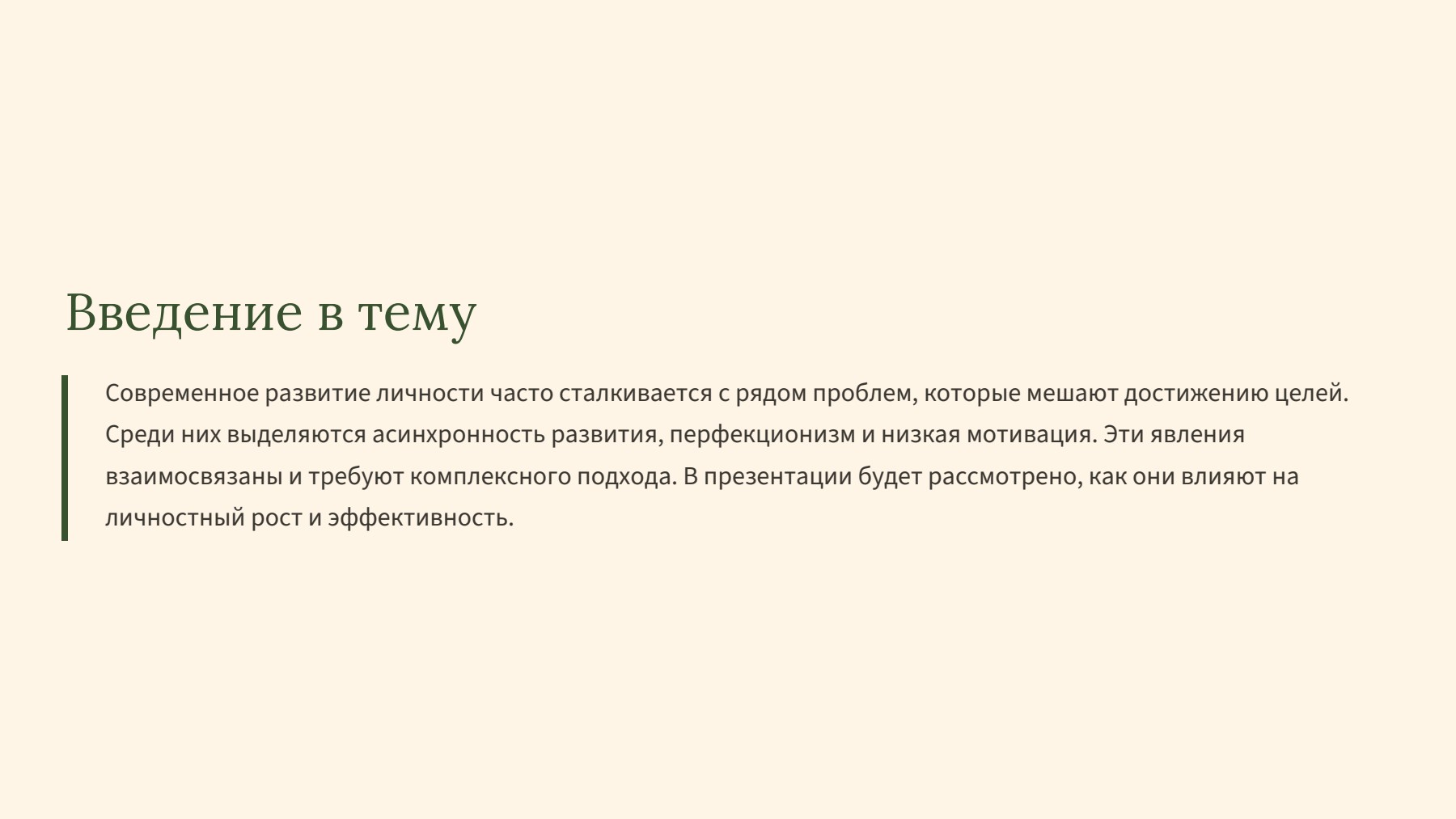 Слайд 2