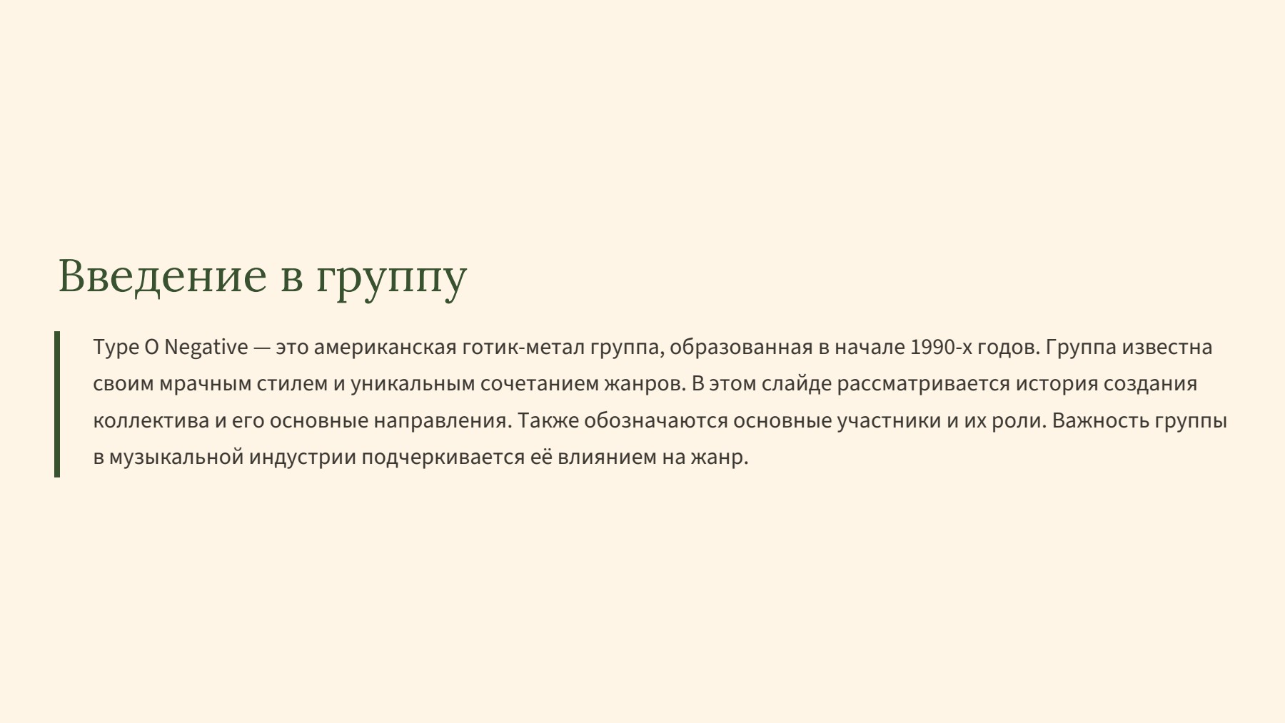 Слайд 2
