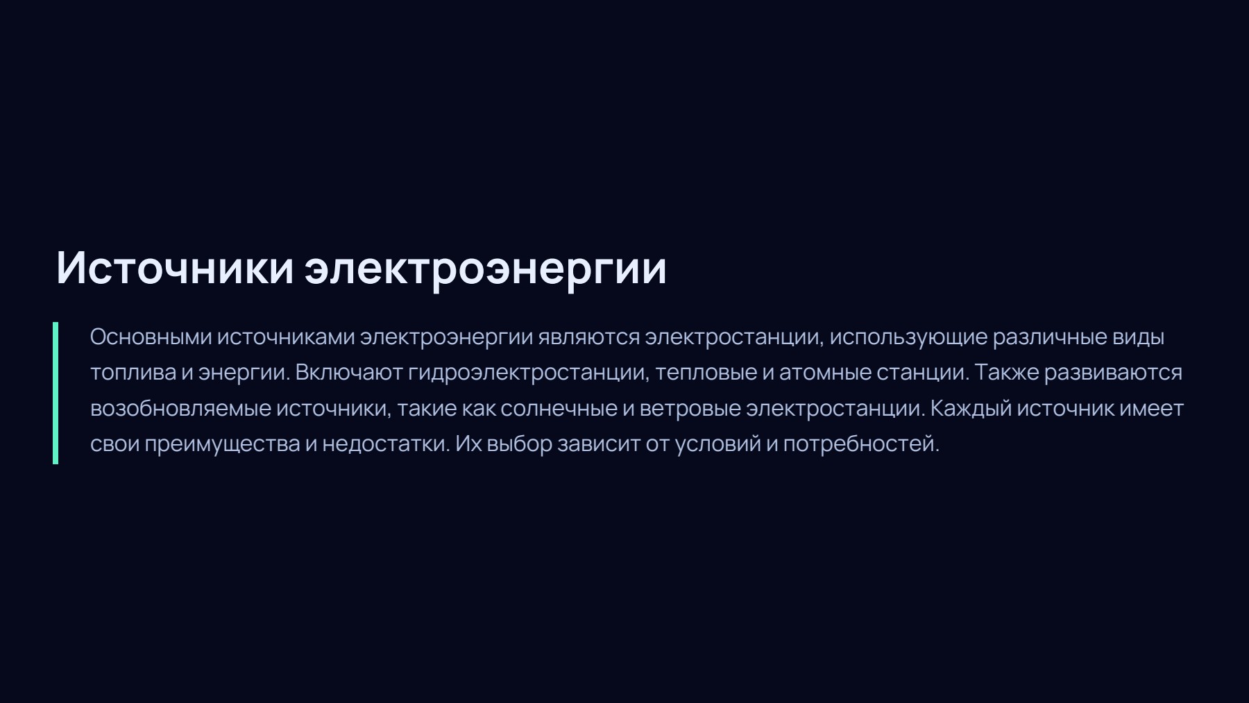 Слайд 2