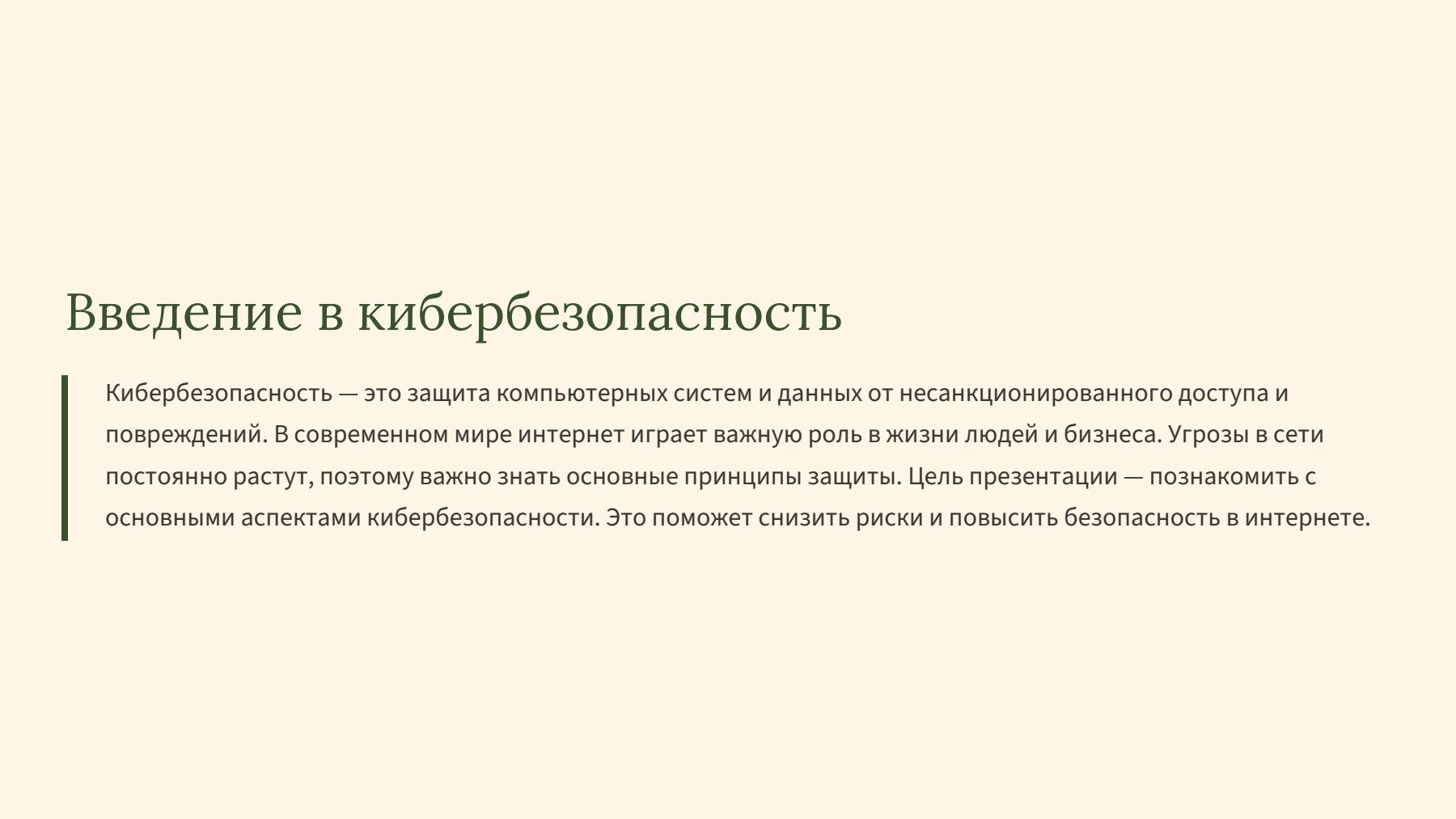 Слайд 2