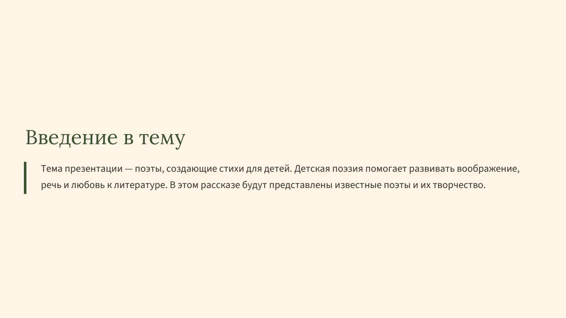 Слайд 2