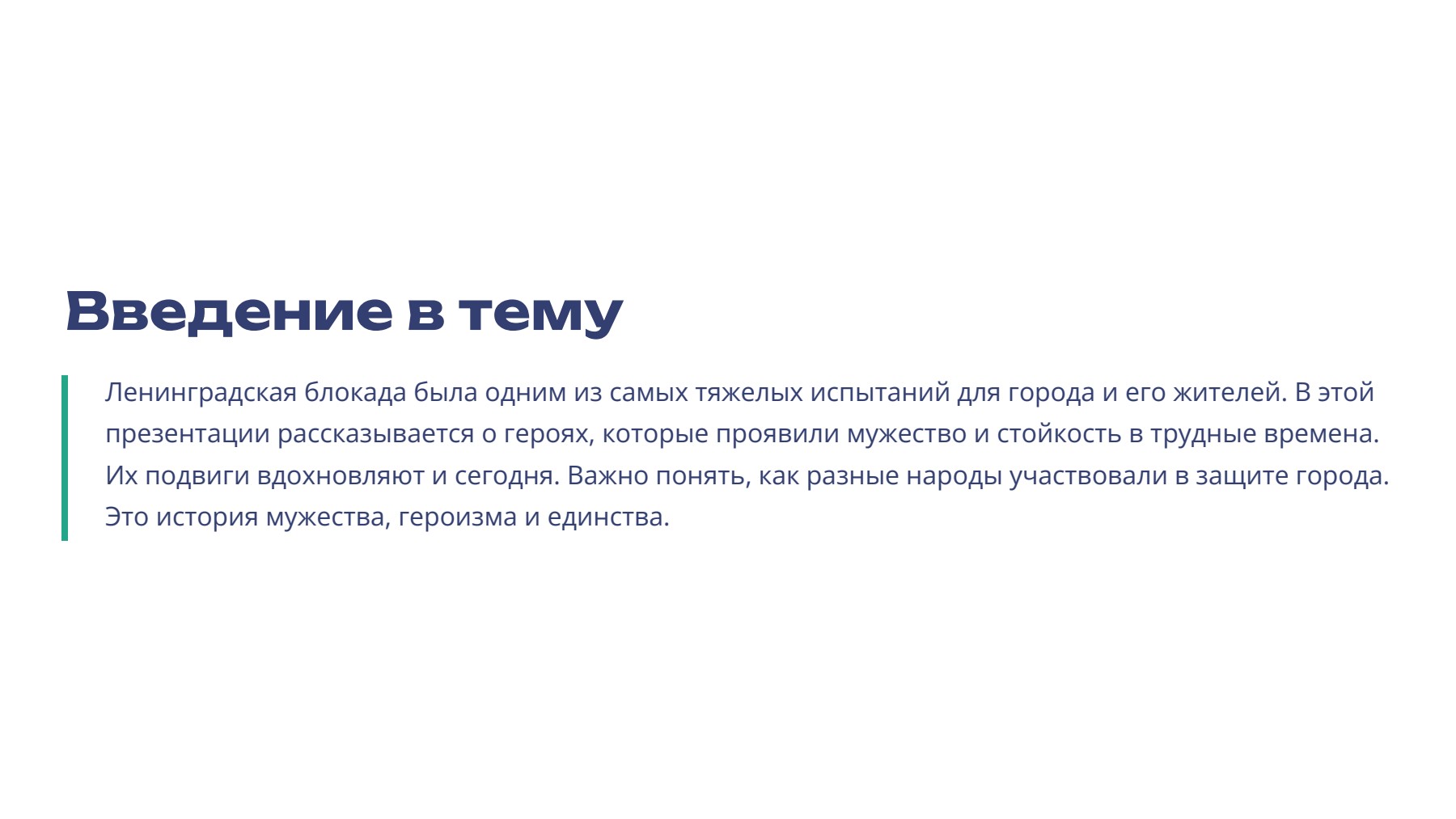 Слайд 2