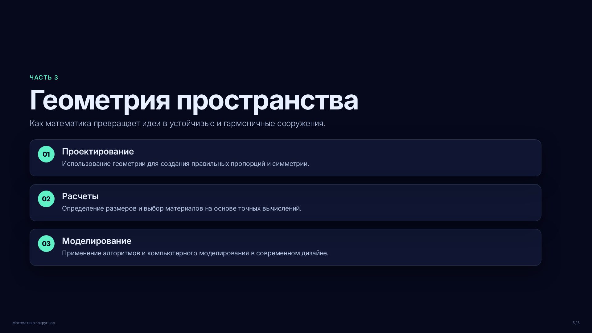 Слайд (заблокировано)