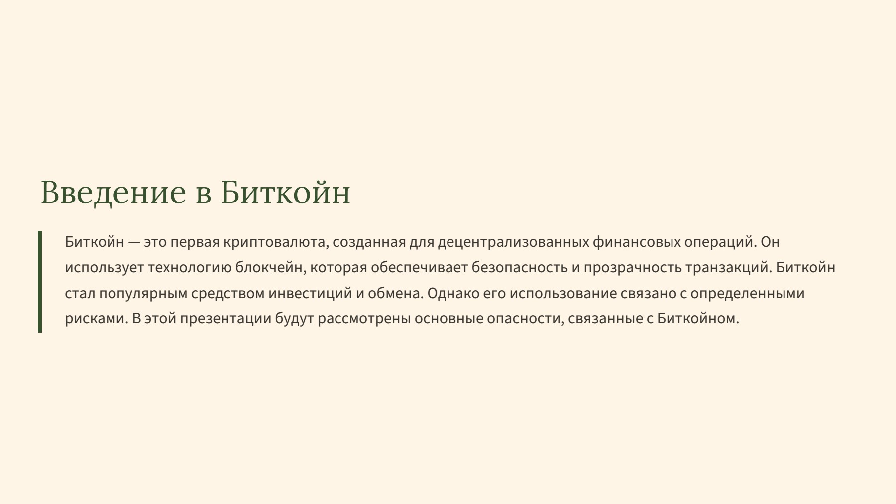 Слайд 2