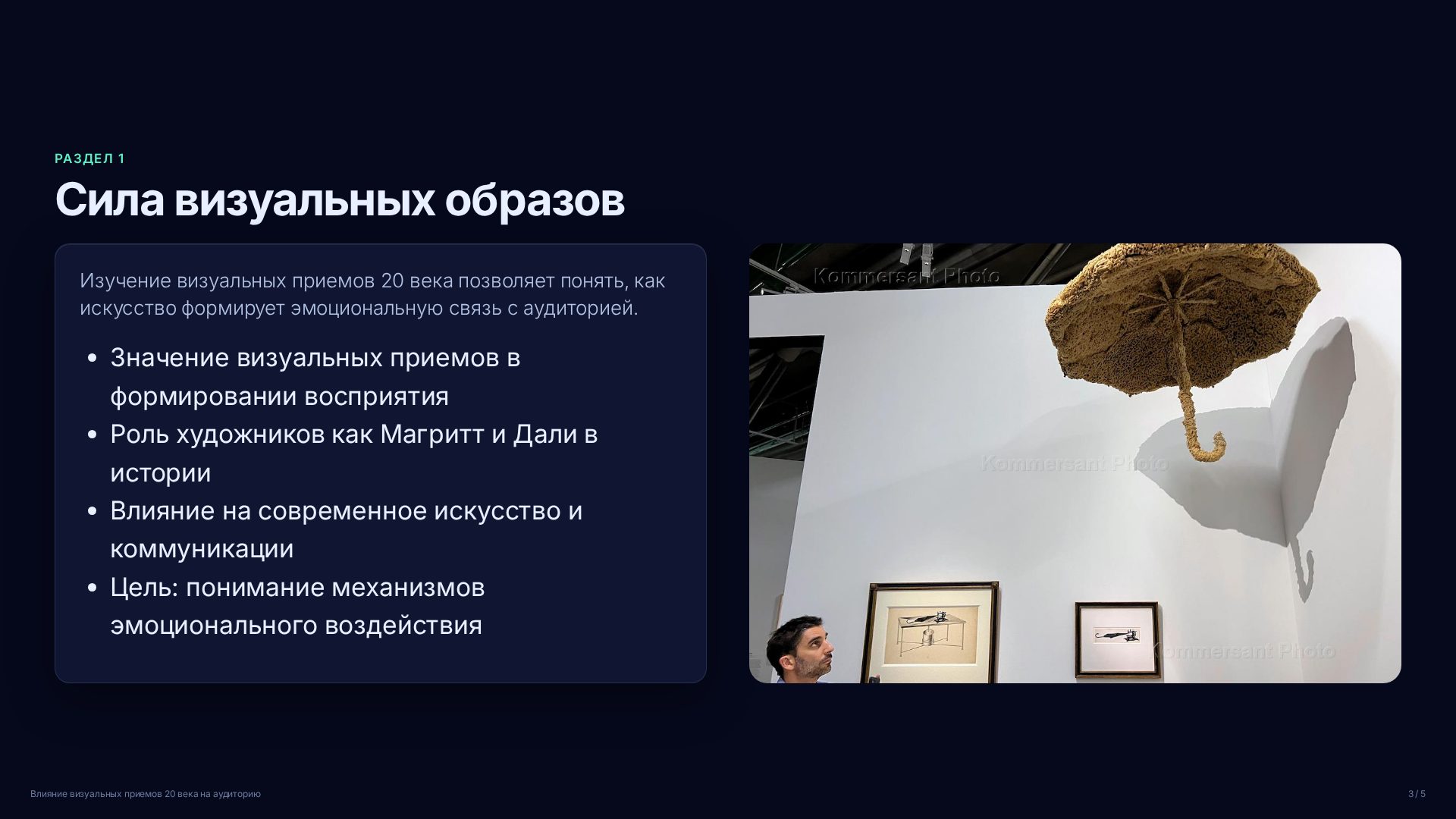 Слайд 3