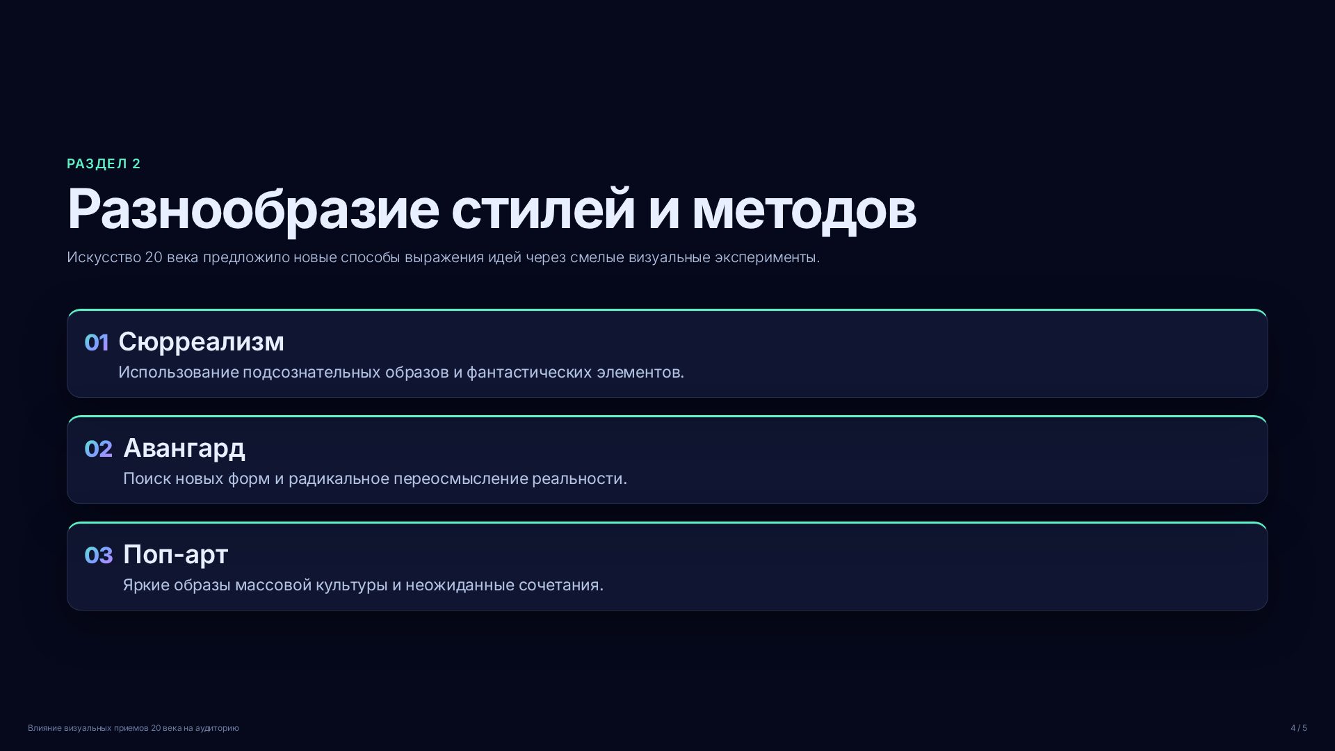 Слайд 4