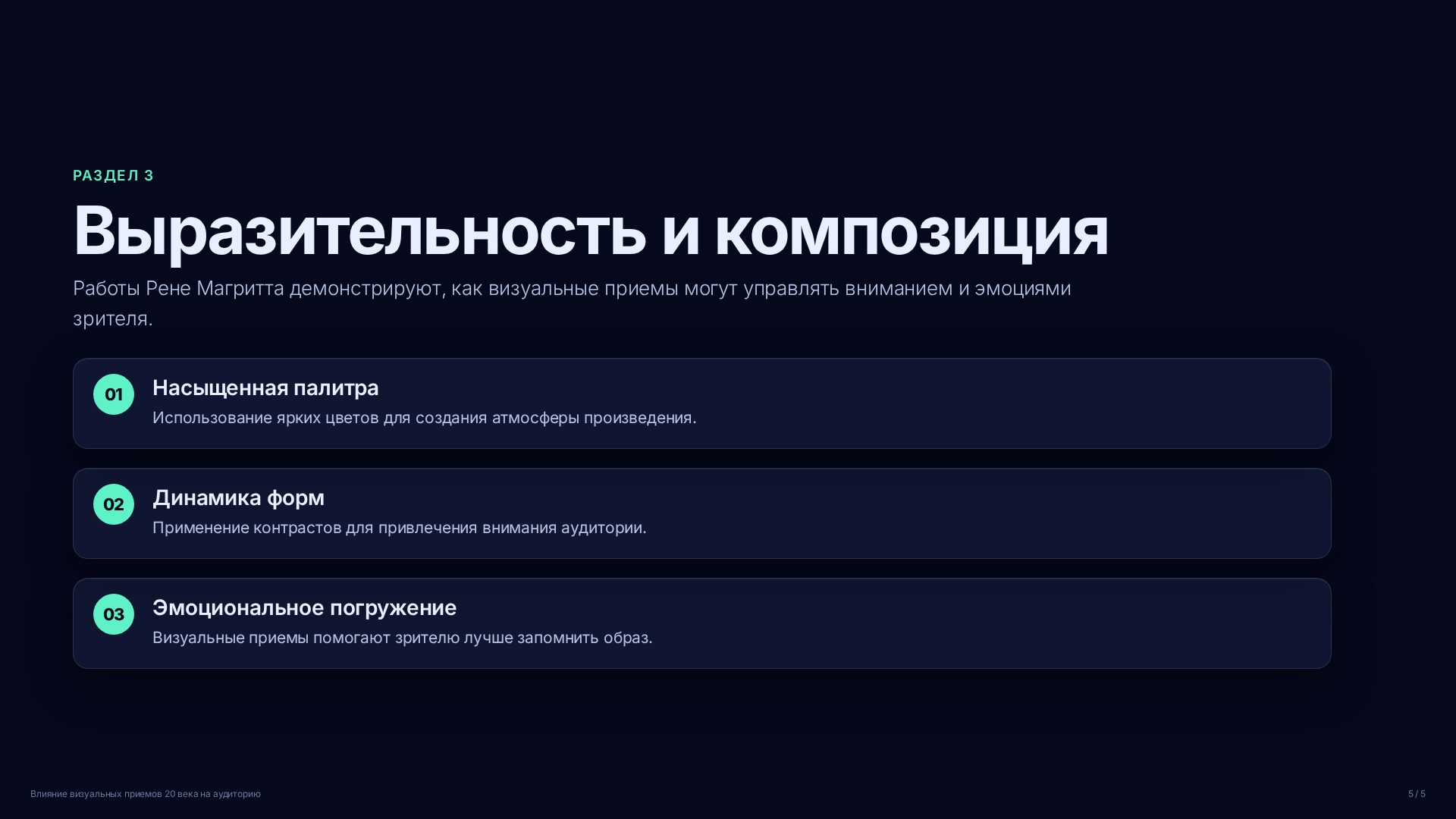 Слайд (заблокировано)