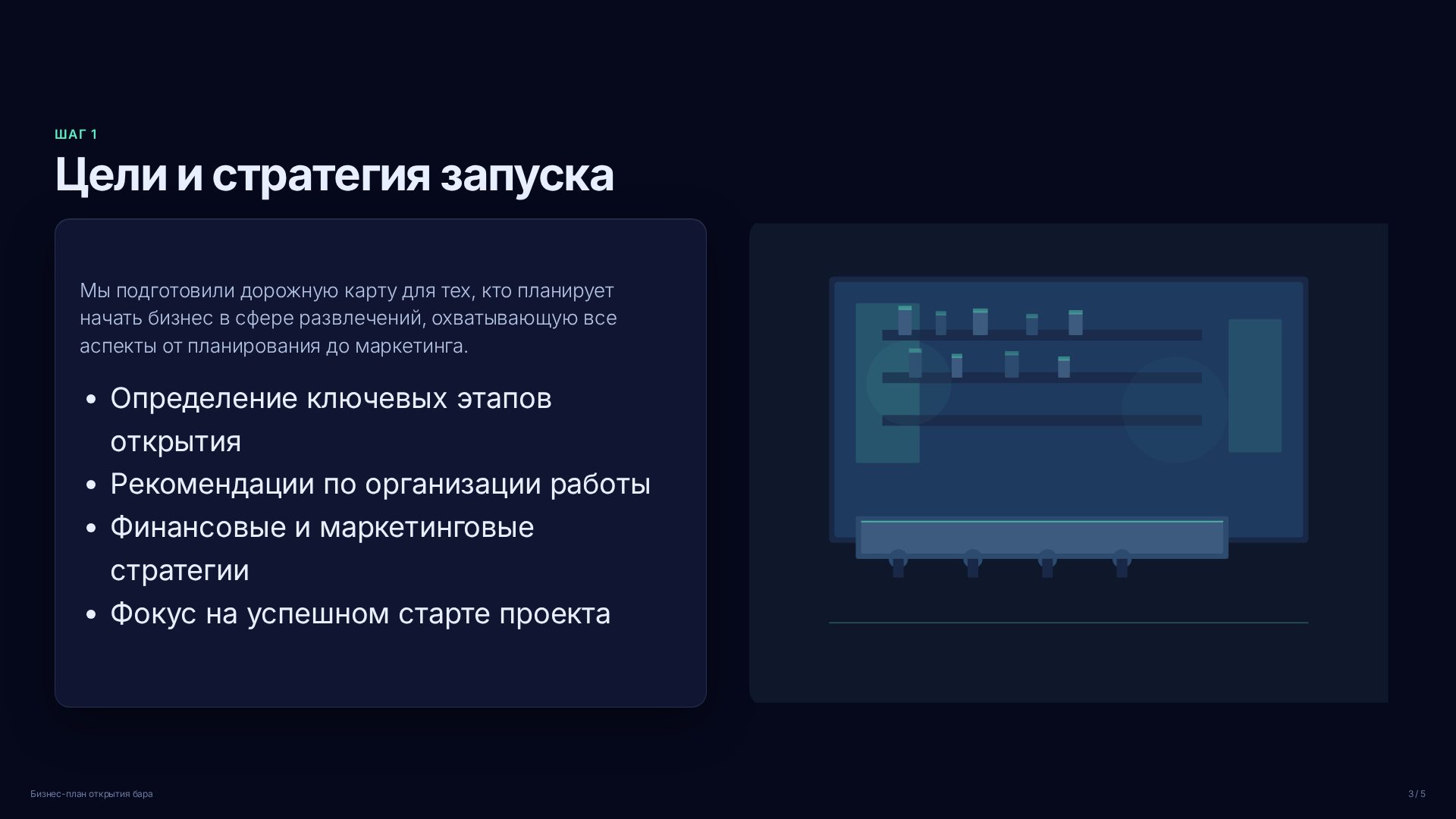 Слайд 3