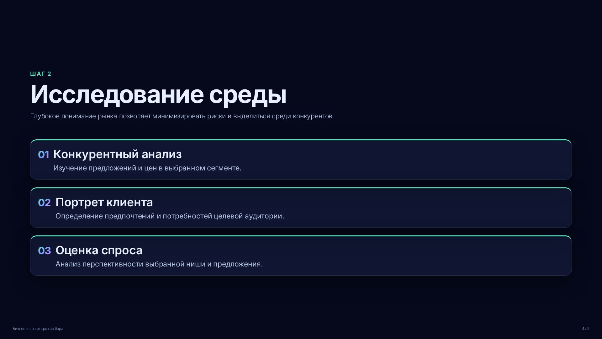 Слайд 4