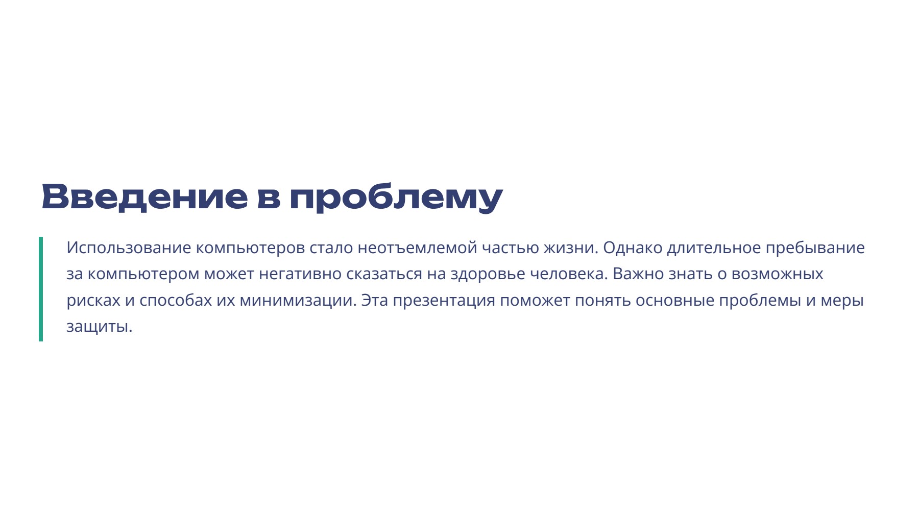 Слайд 2