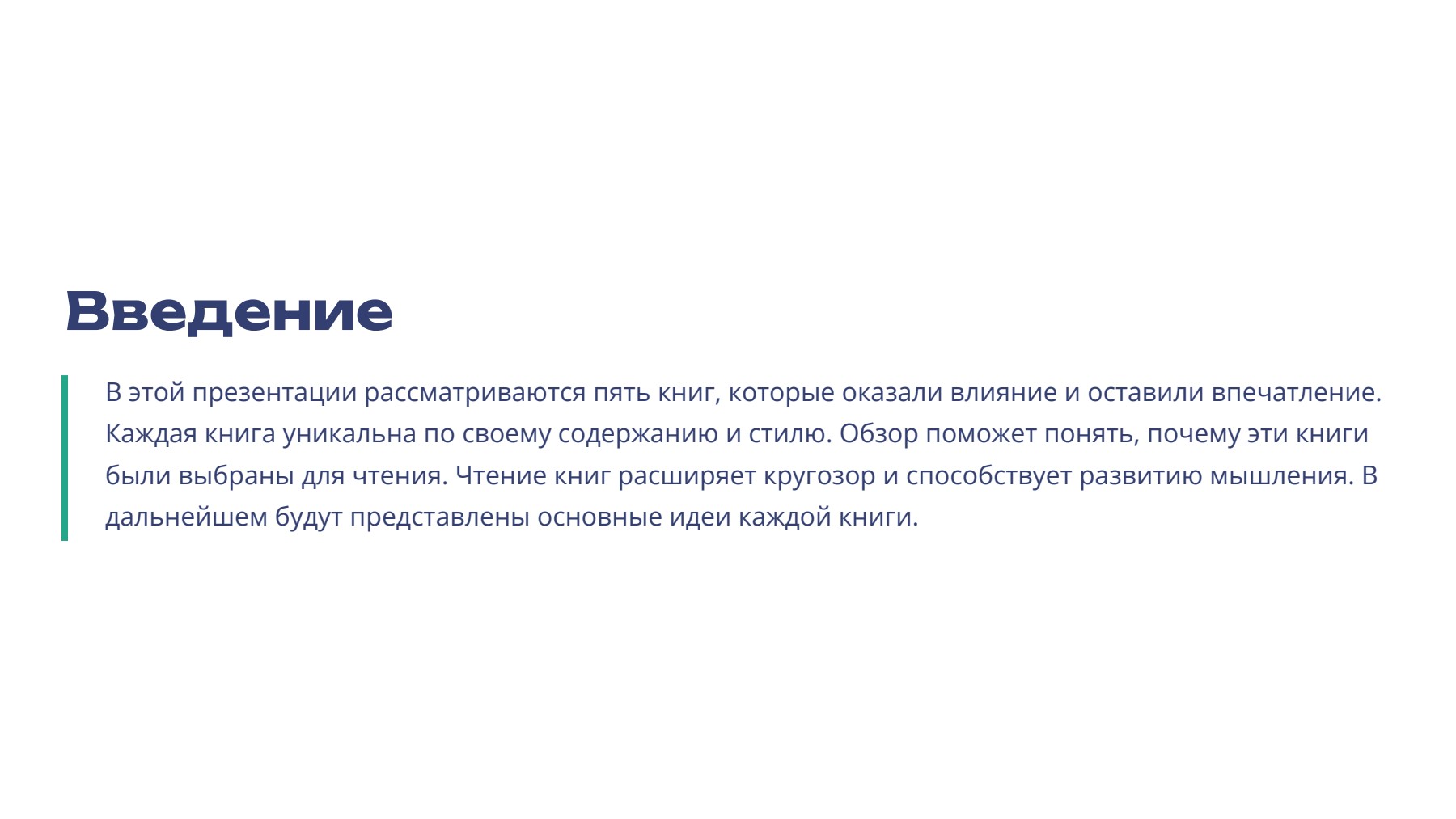 Слайд 2